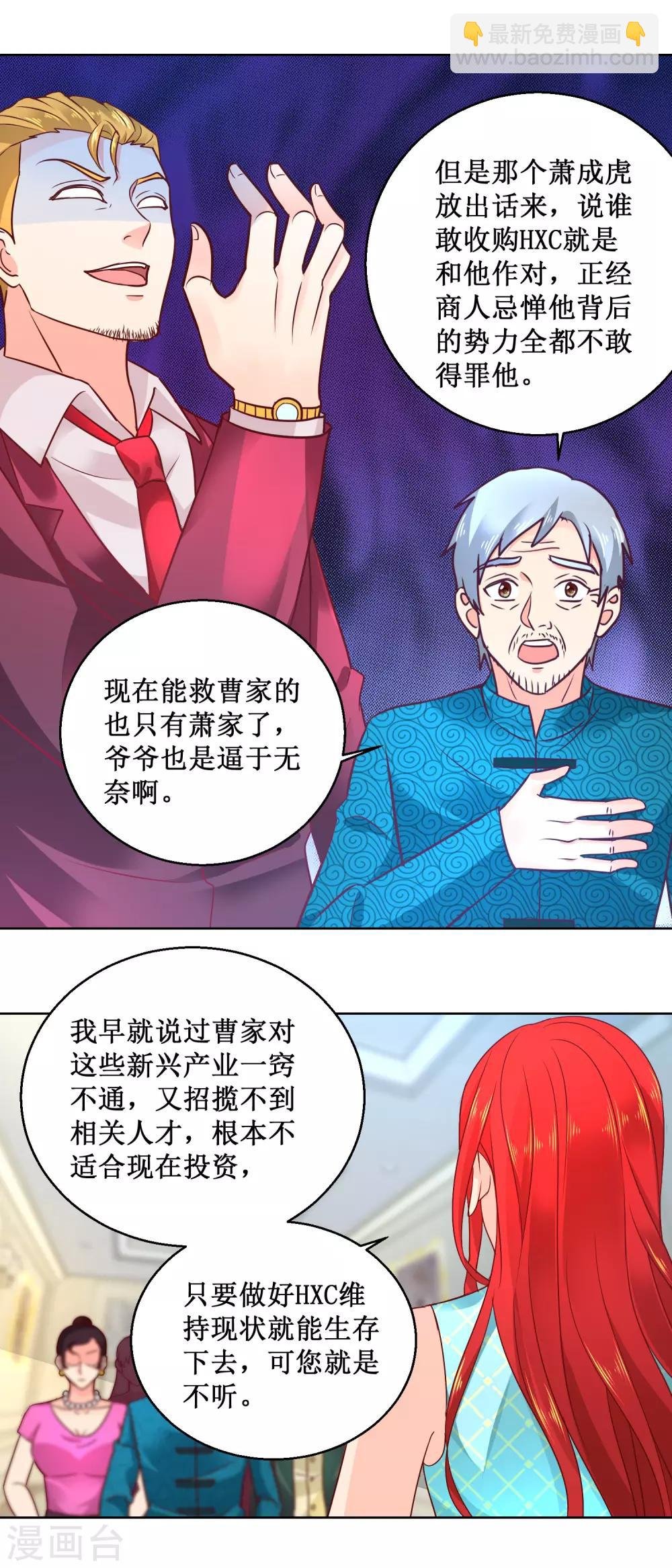 第64话 叶尊上门