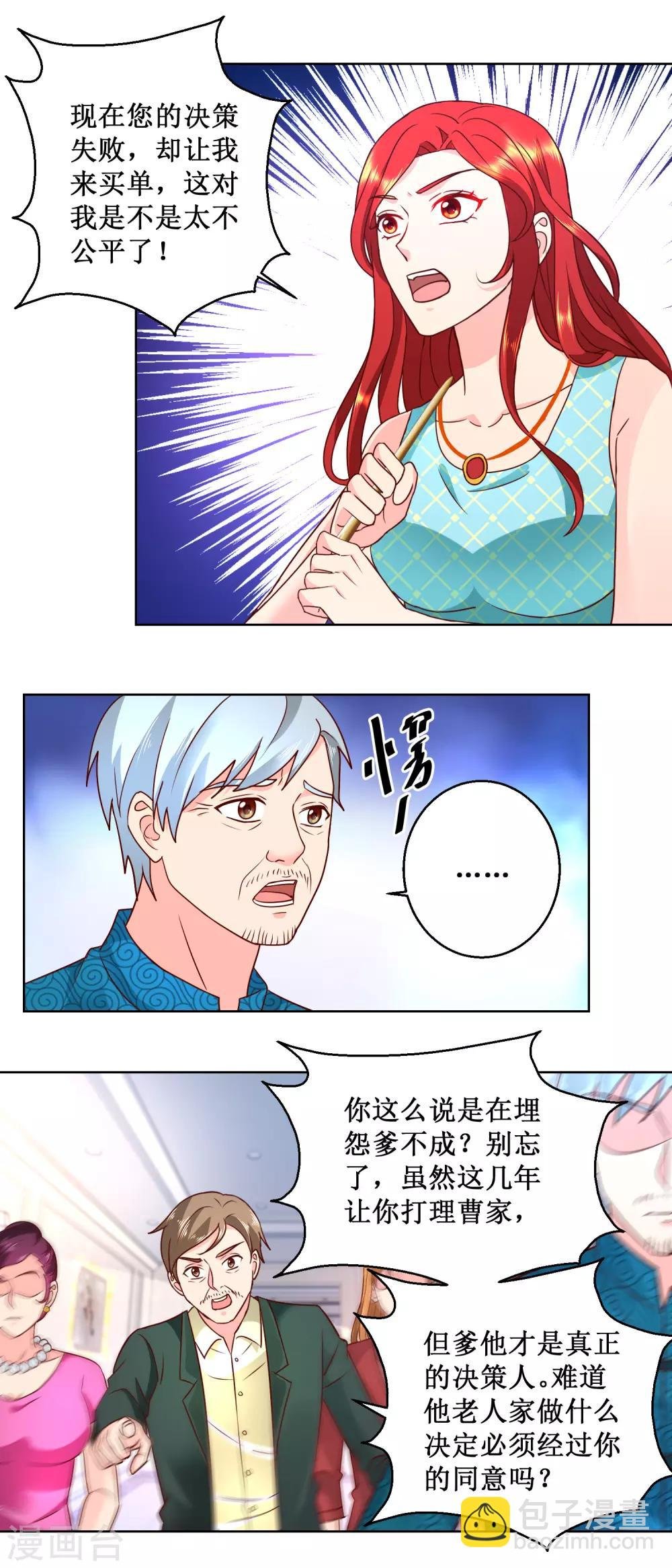 第64话 叶尊上门