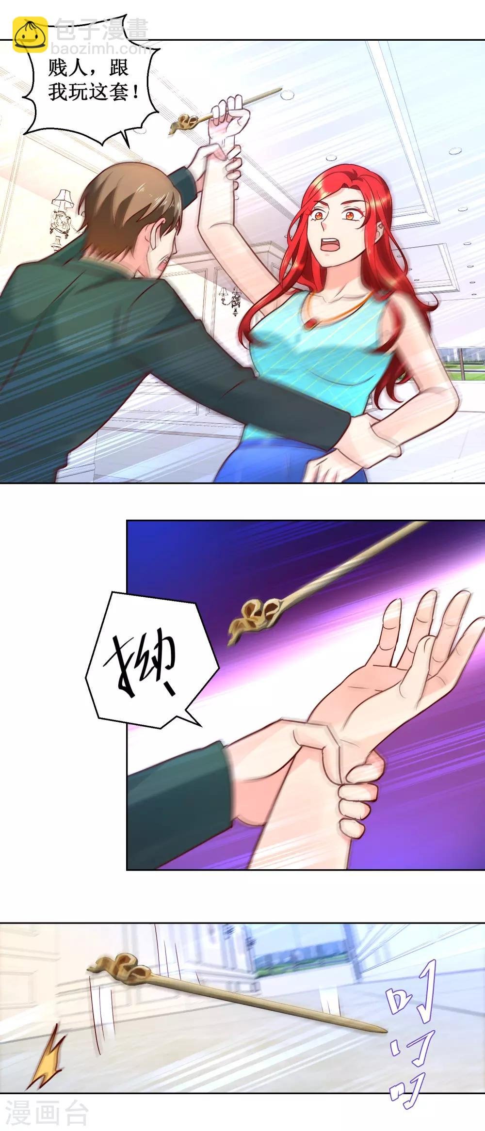 第64话 叶尊上门