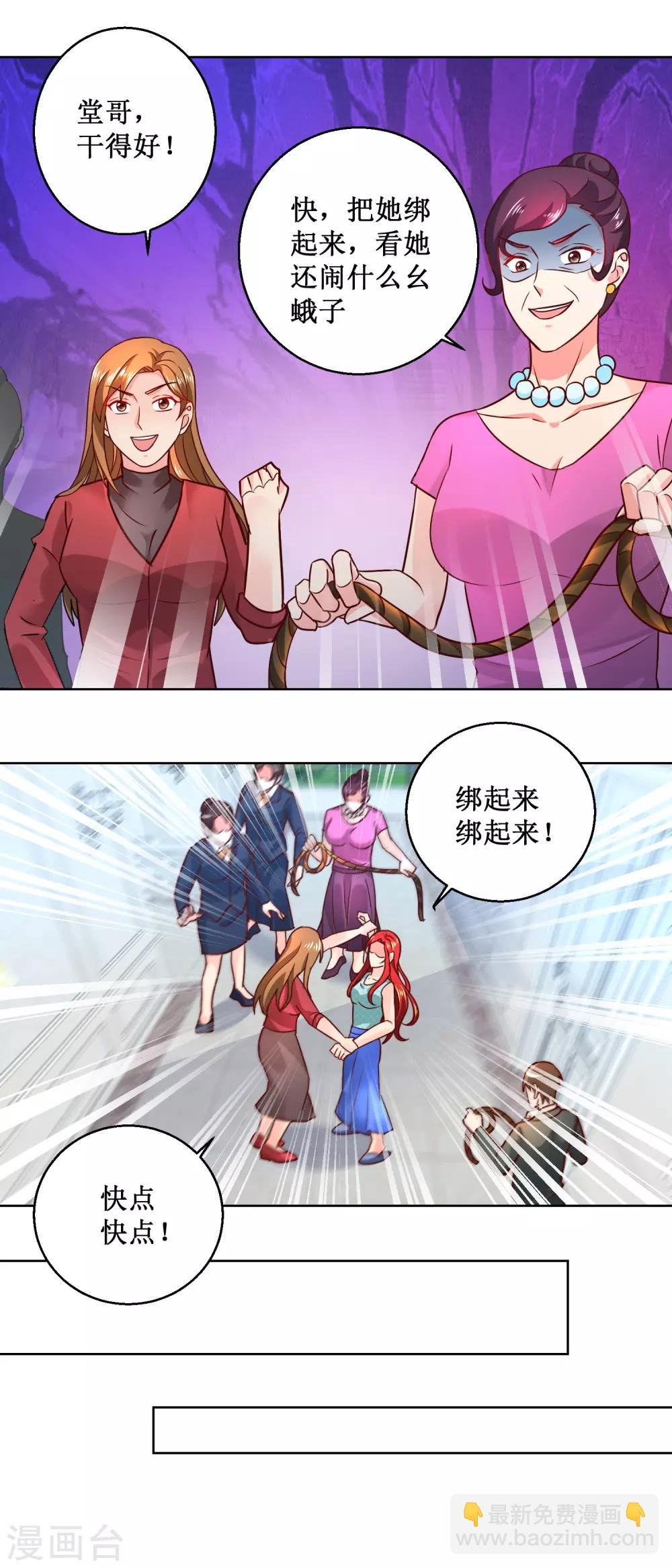 第64话 叶尊上门