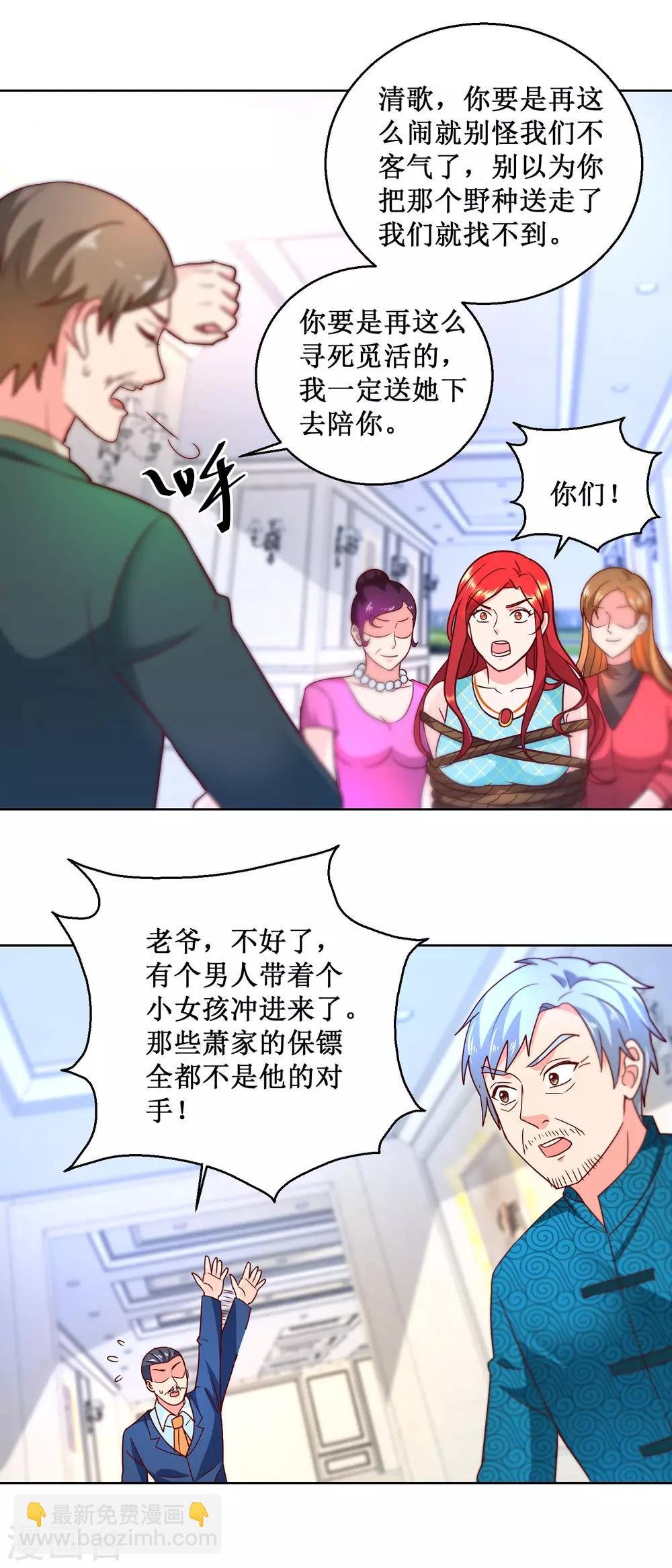 第64话 叶尊上门
