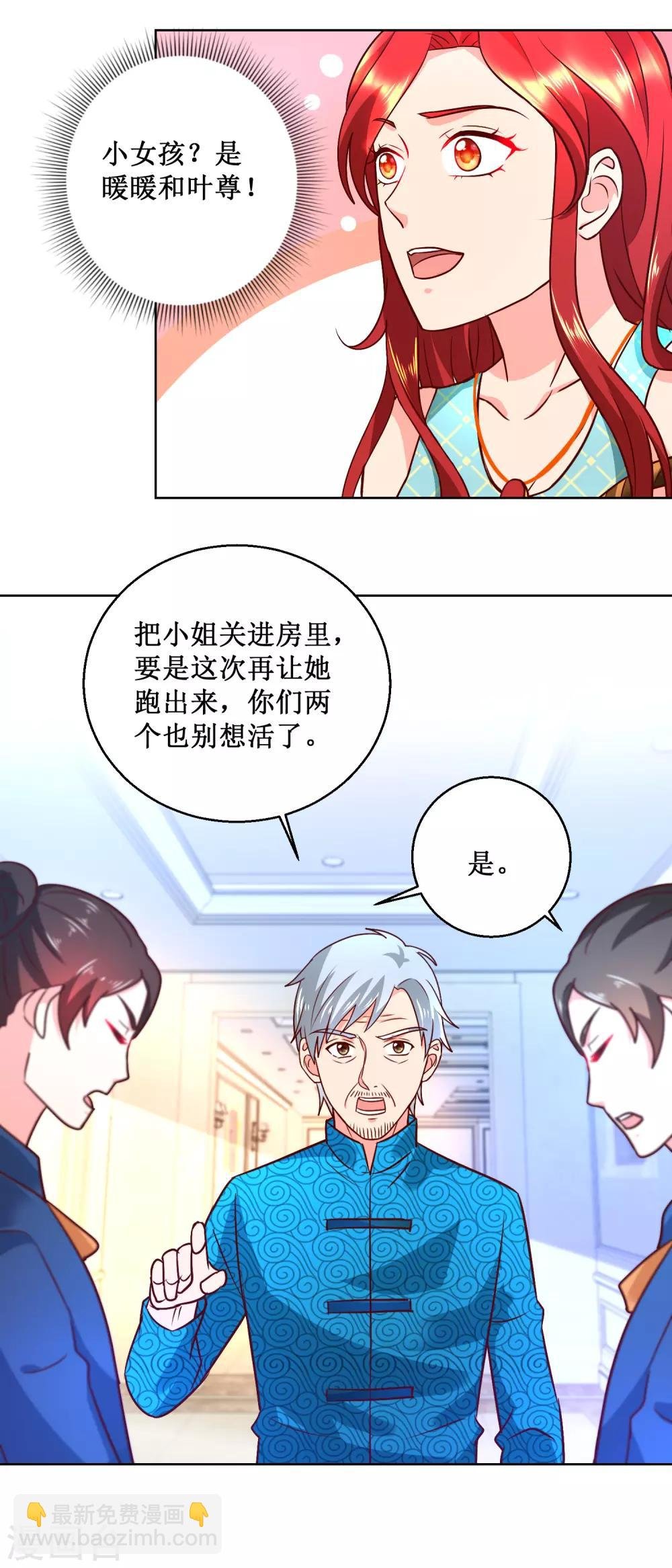 第64话 叶尊上门