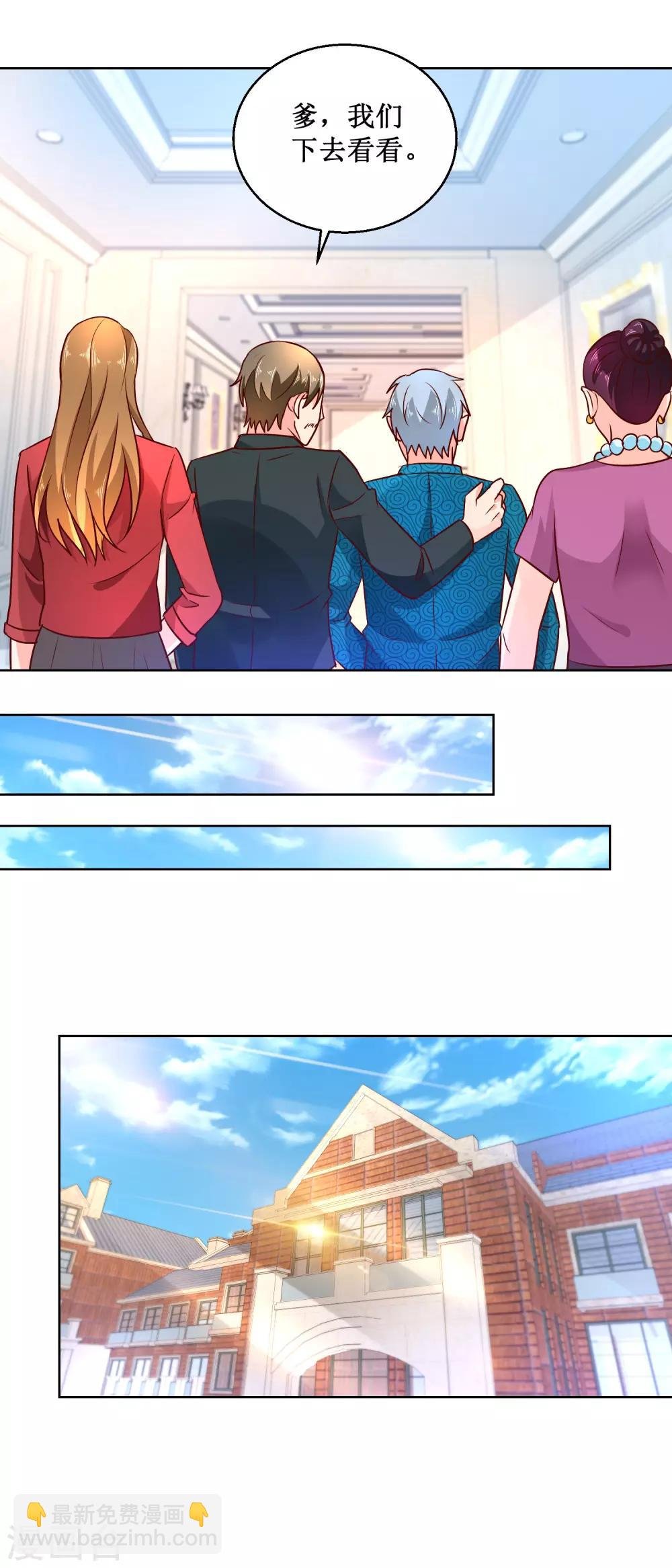 第64话 叶尊上门