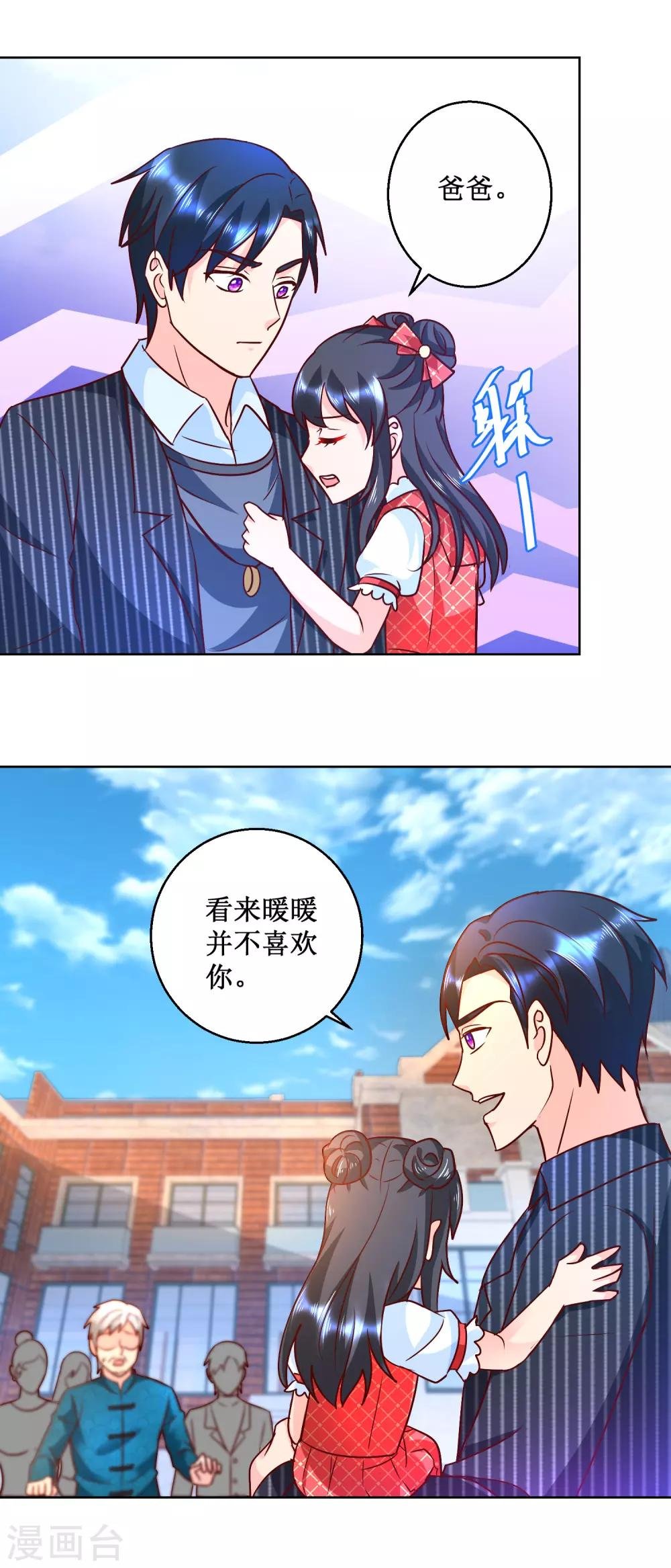 第64话 叶尊上门