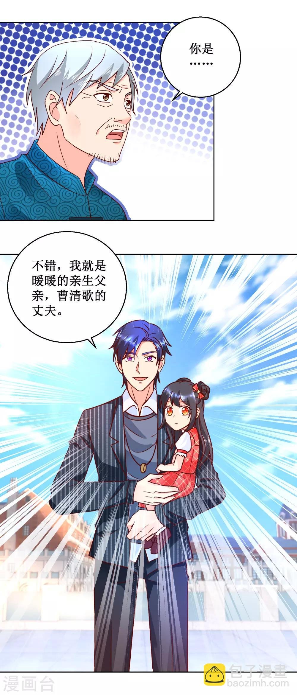 第64话 叶尊上门