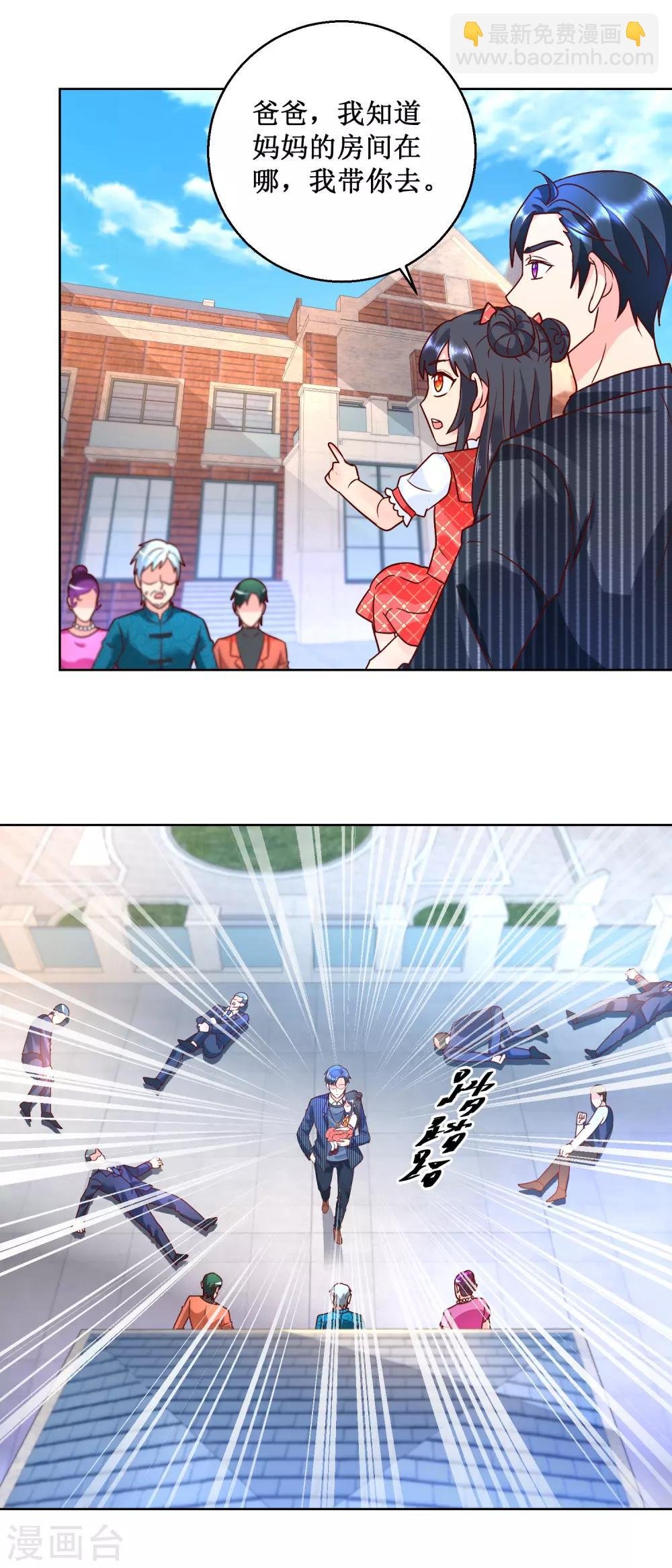 第64话 叶尊上门