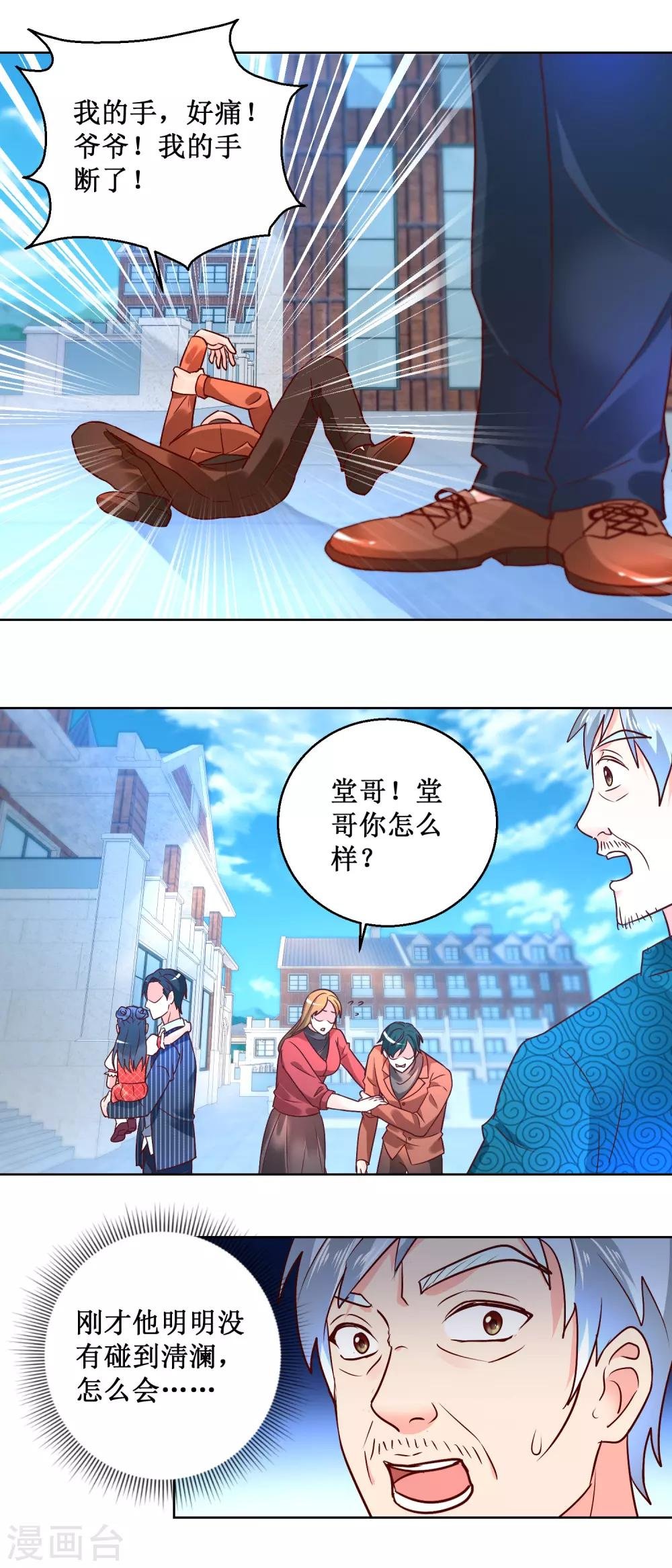 第65话 绝不后悔