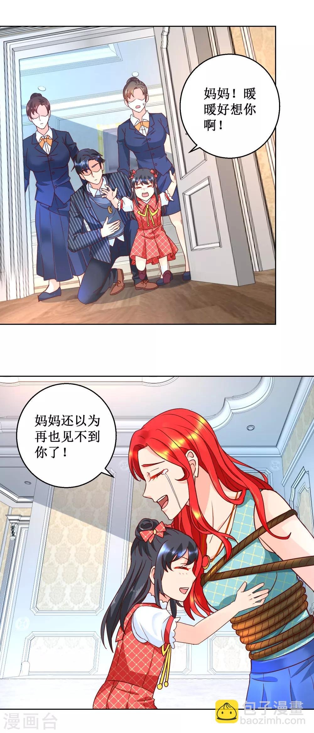 第65话 绝不后悔