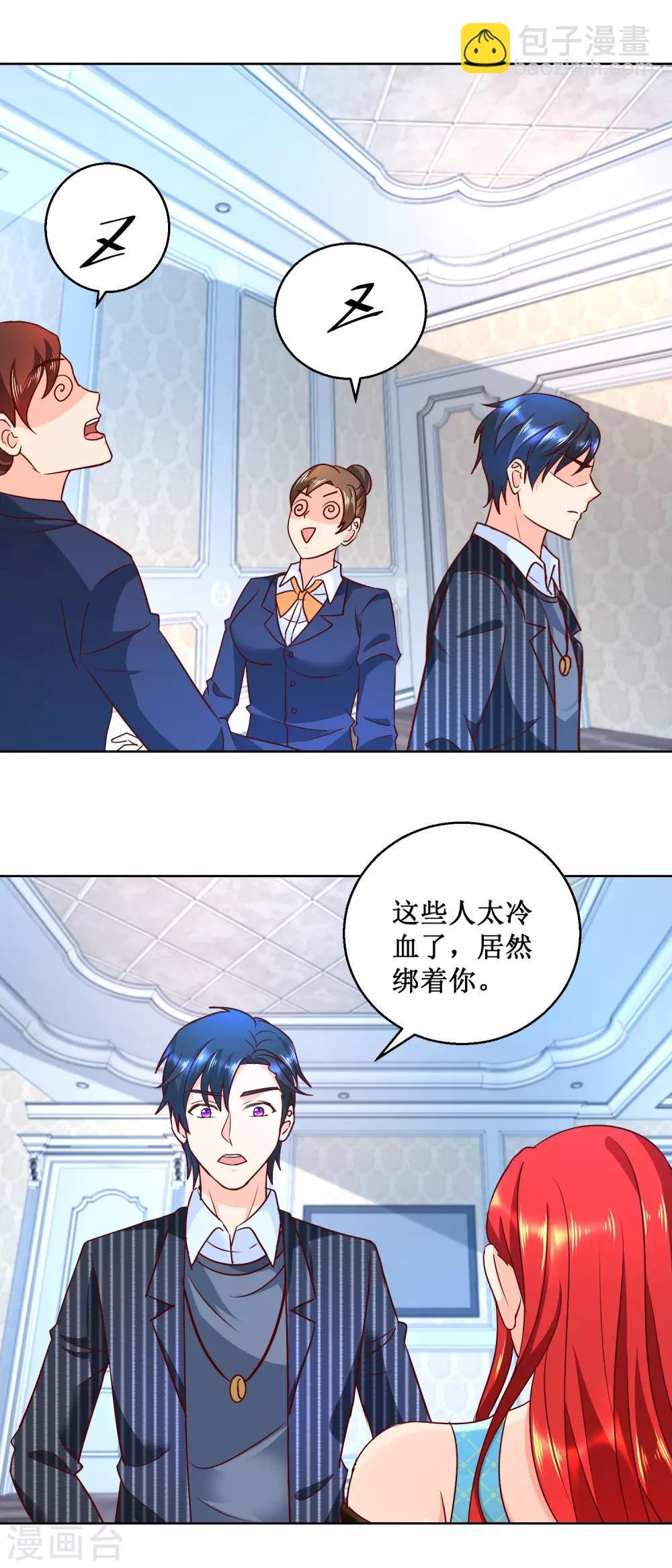 第65话 绝不后悔