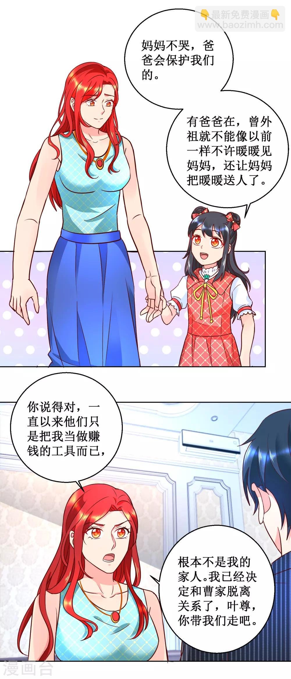 第65话 绝不后悔