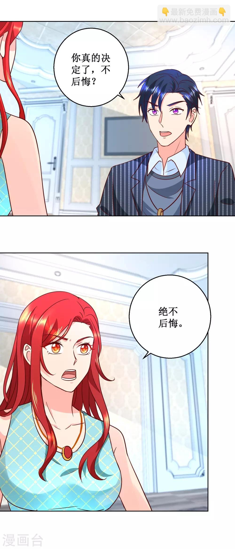 第65话 绝不后悔