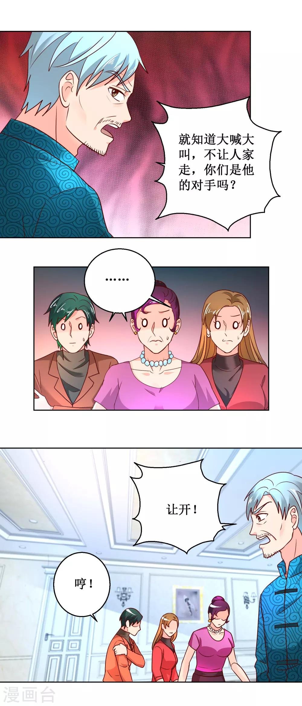 第66话 我会幸福的