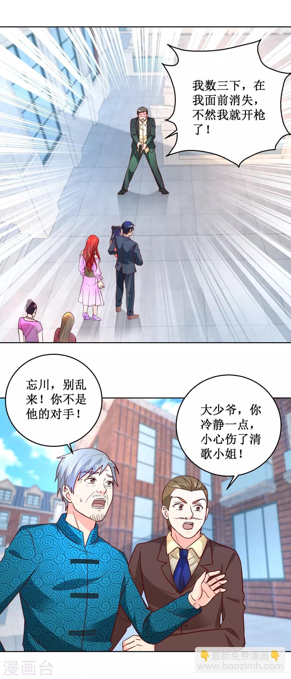 第66话 我会幸福的