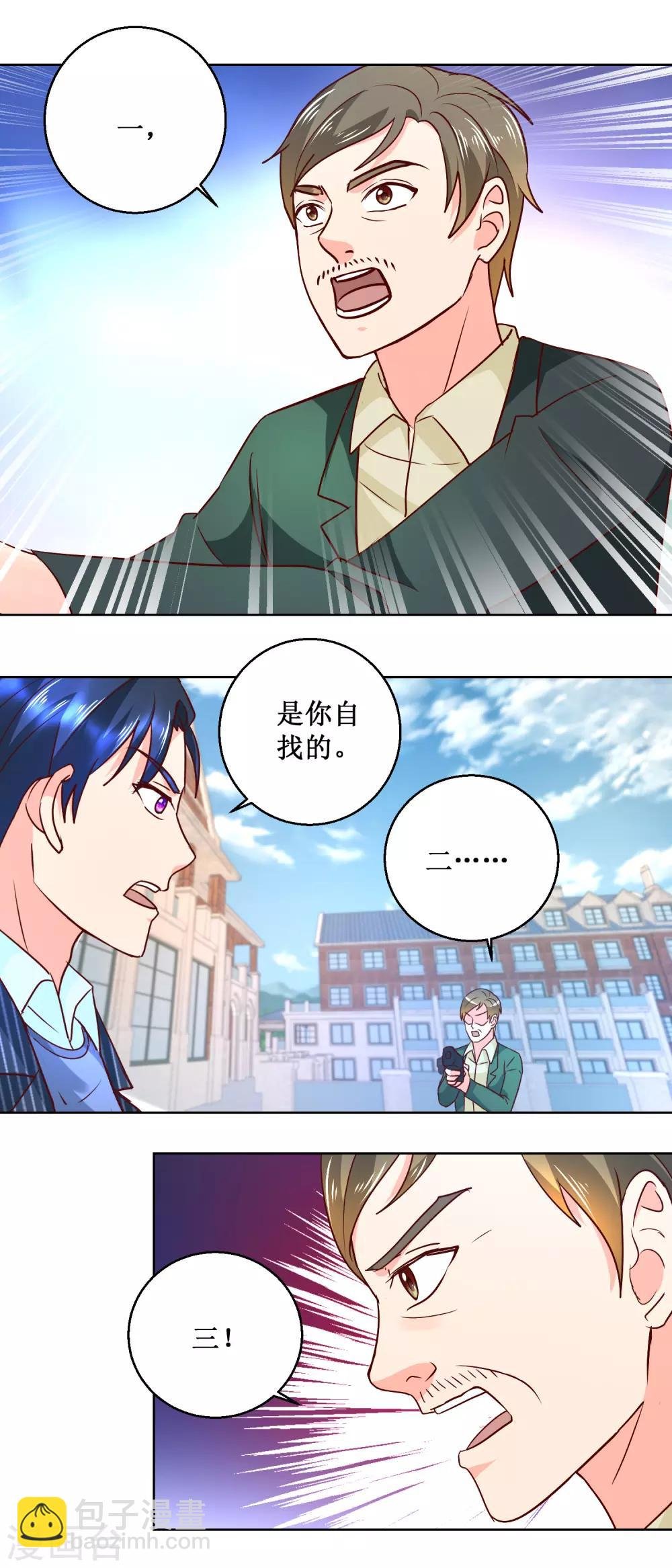 第66话 我会幸福的
