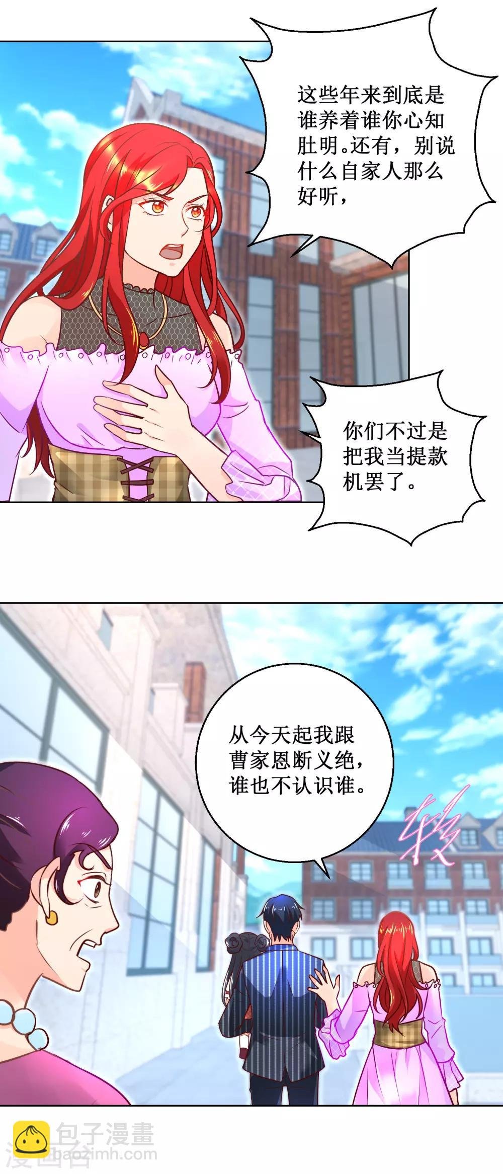 第66话 我会幸福的