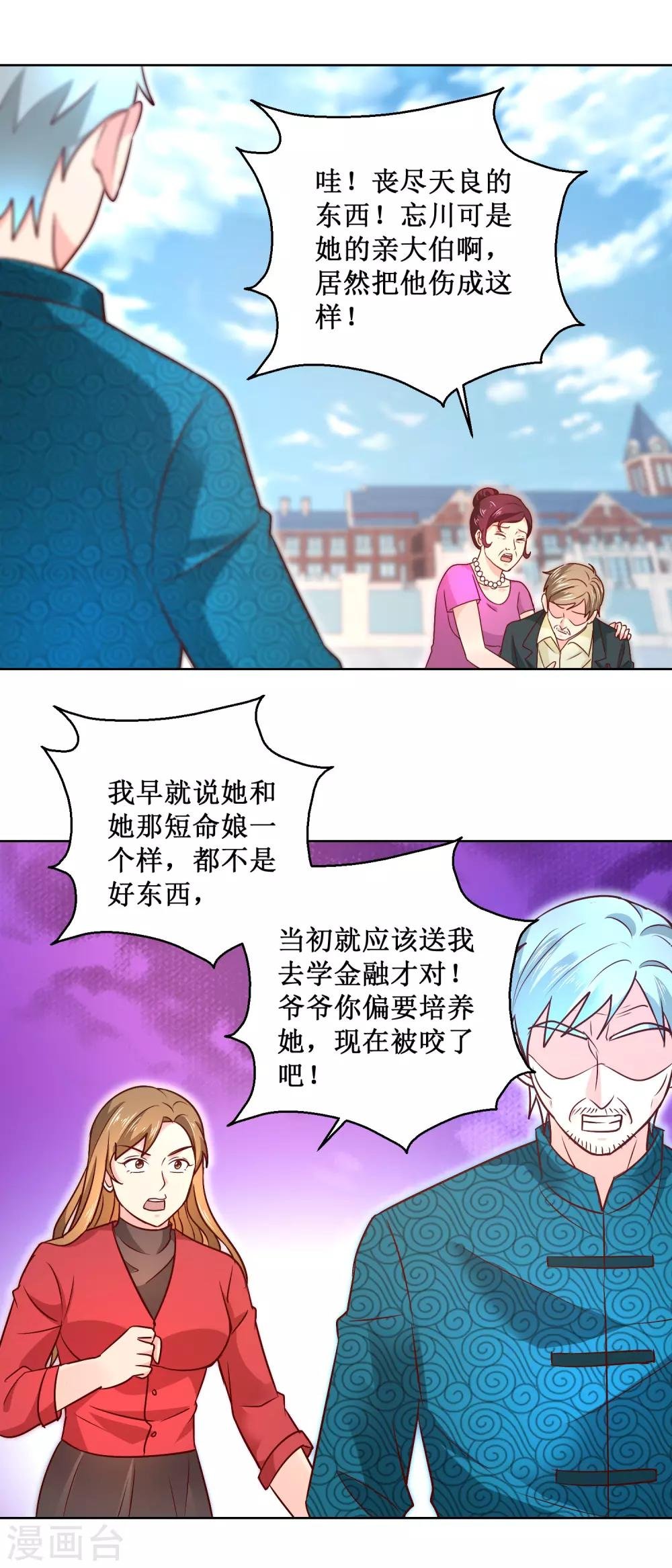 第66话 我会幸福的