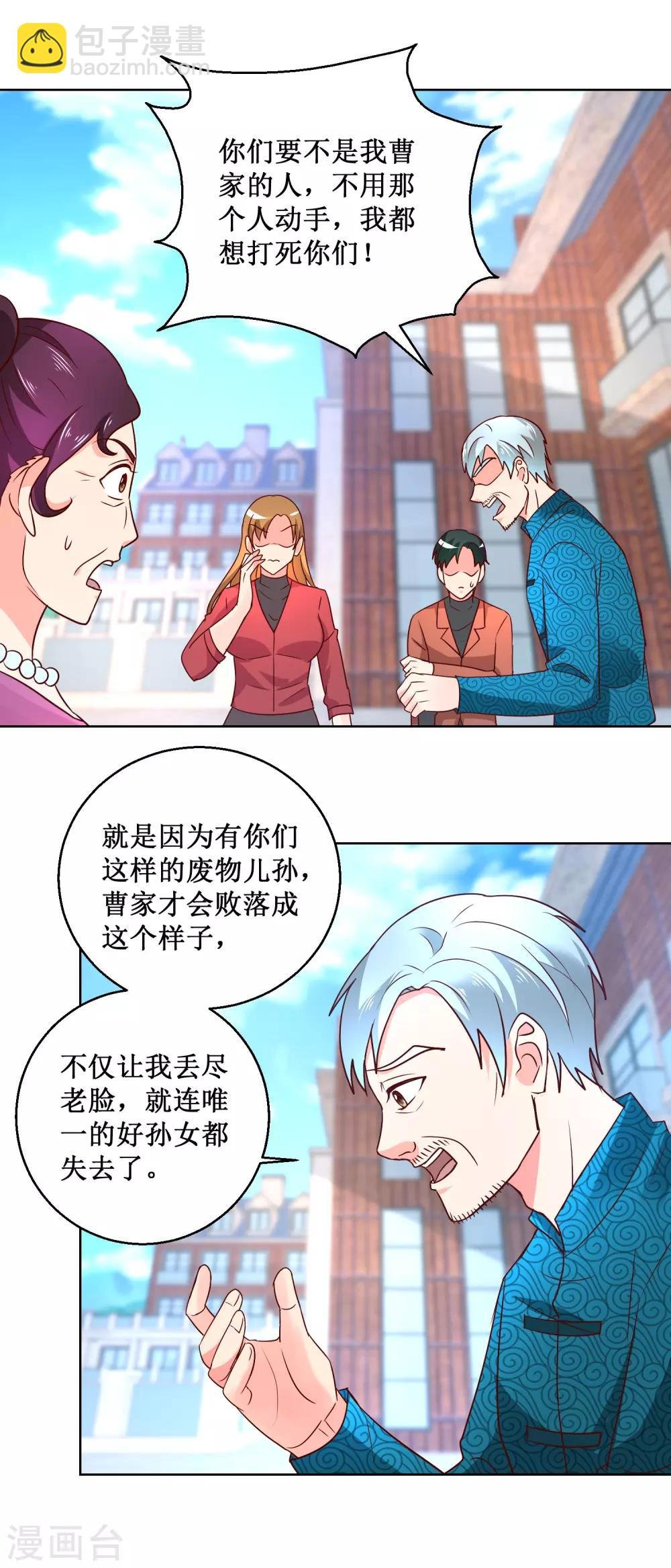 第66话 我会幸福的