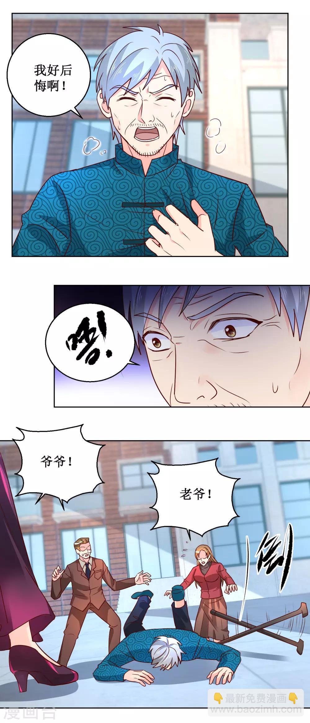 第66话 我会幸福的