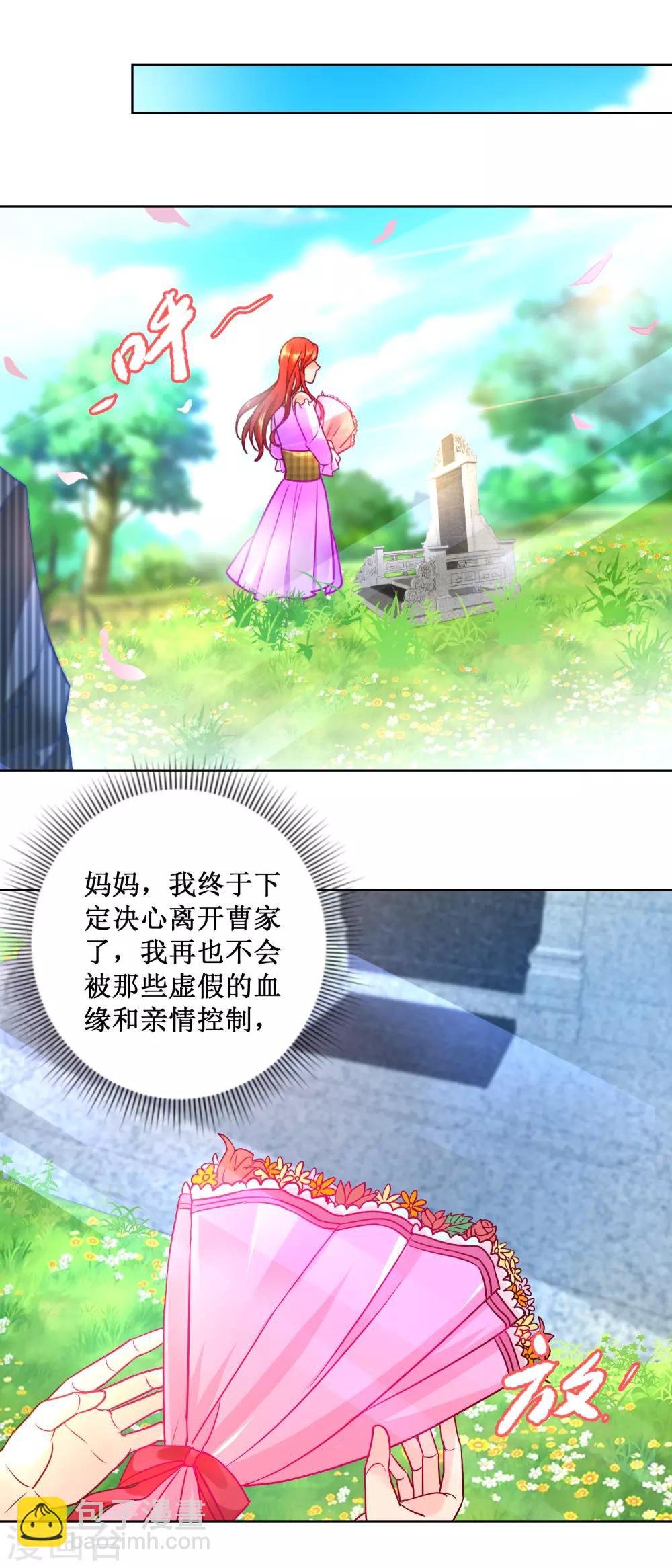 第66话 我会幸福的