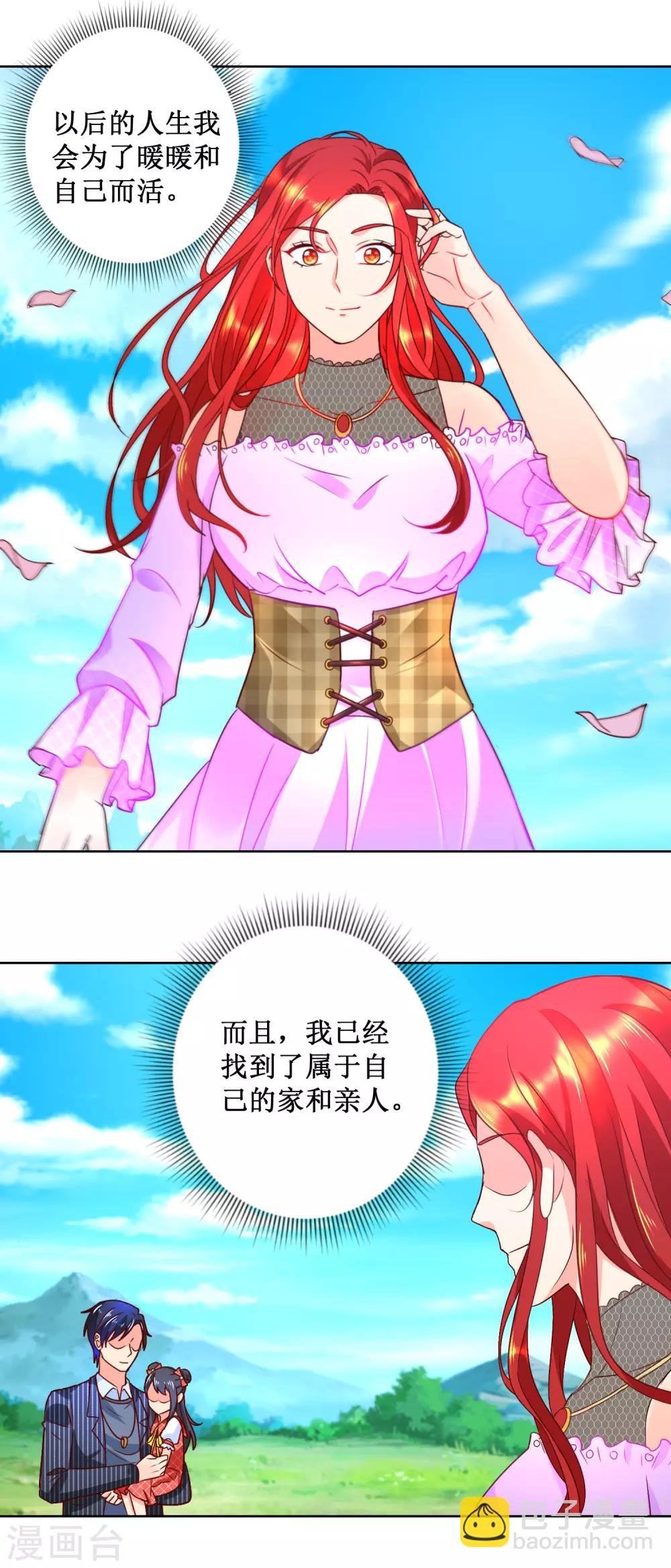 第66话 我会幸福的