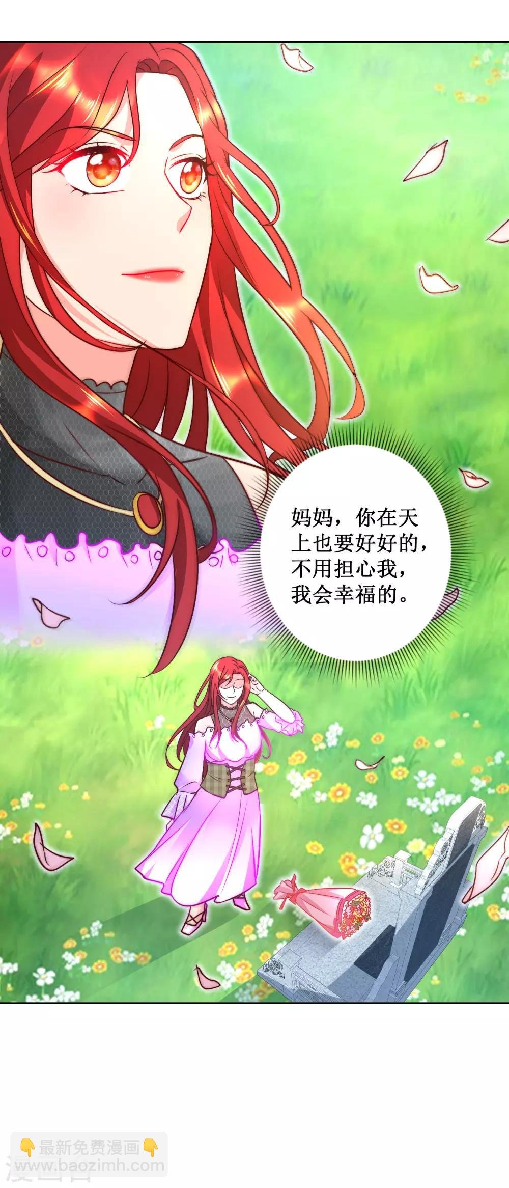 第66话 我会幸福的