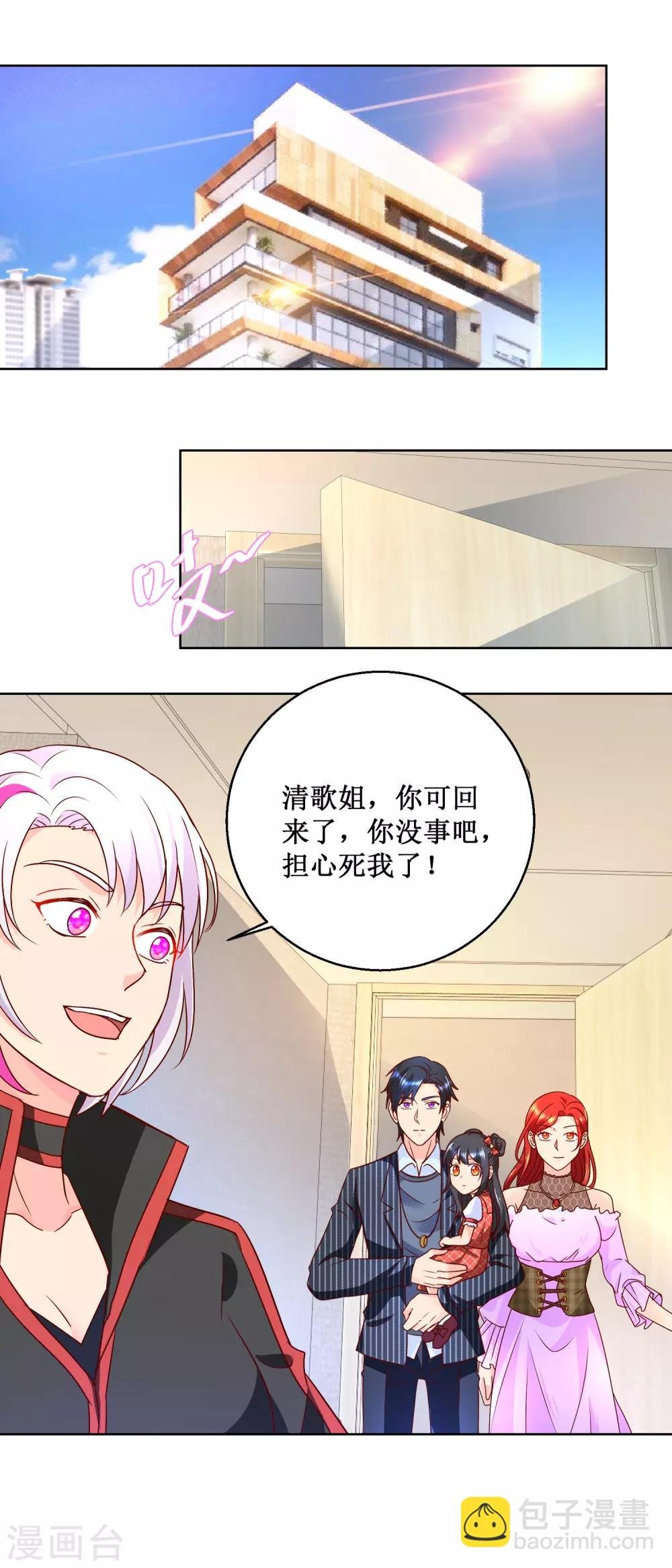 第67话 谁发工资谁是老板