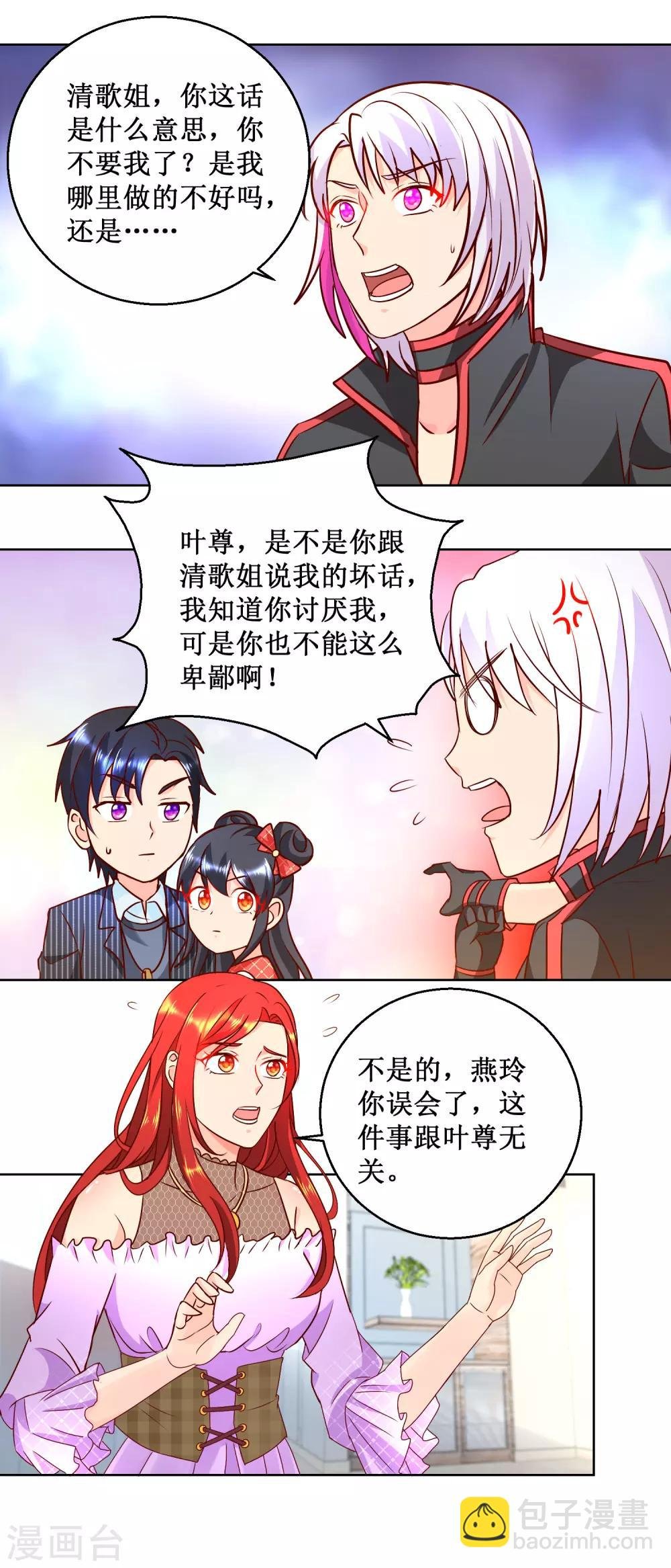 第67话 谁发工资谁是老板