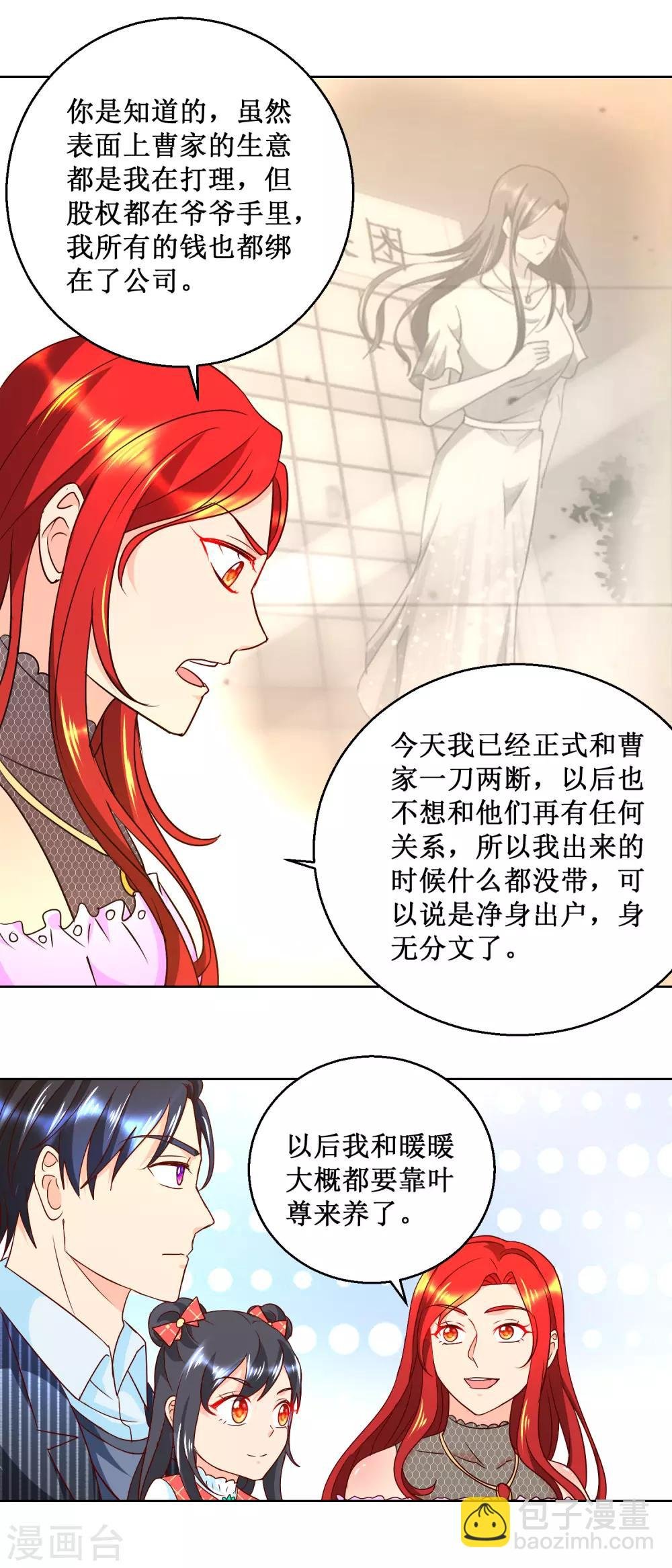 第67话 谁发工资谁是老板