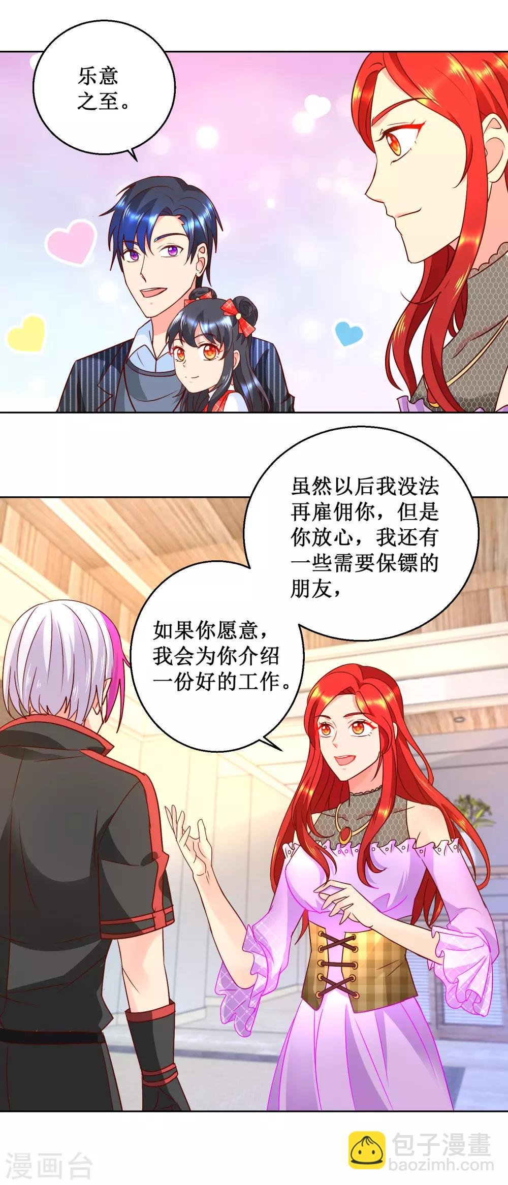 第67话 谁发工资谁是老板