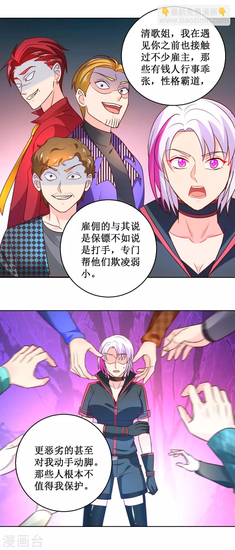 第67话 谁发工资谁是老板