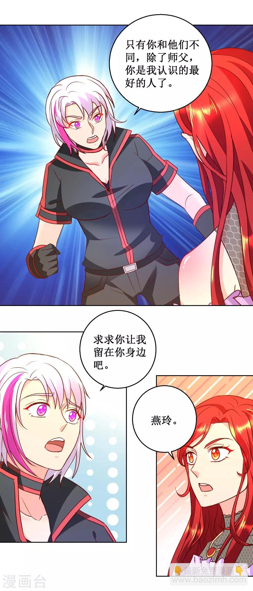 第67话 谁发工资谁是老板