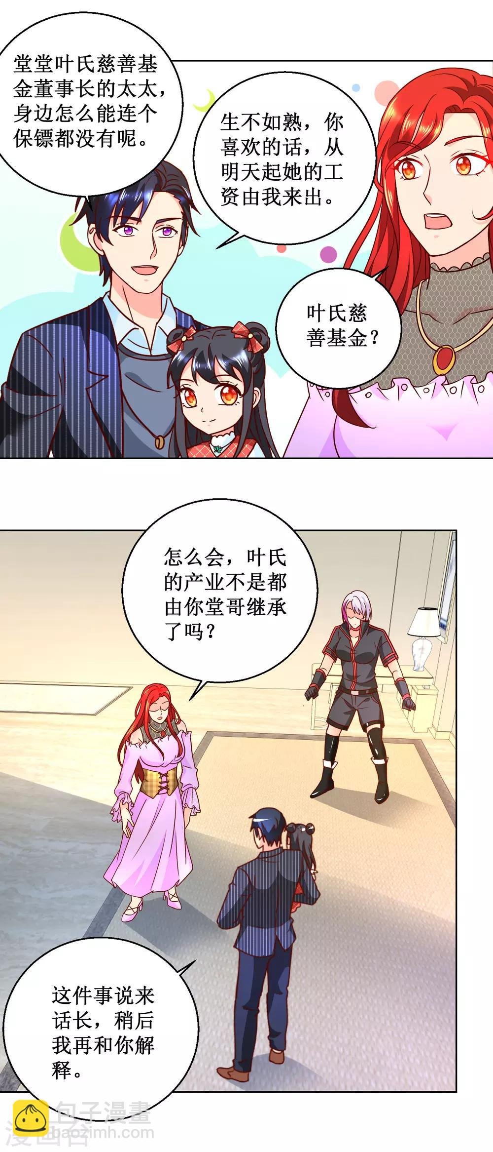 第67话 谁发工资谁是老板