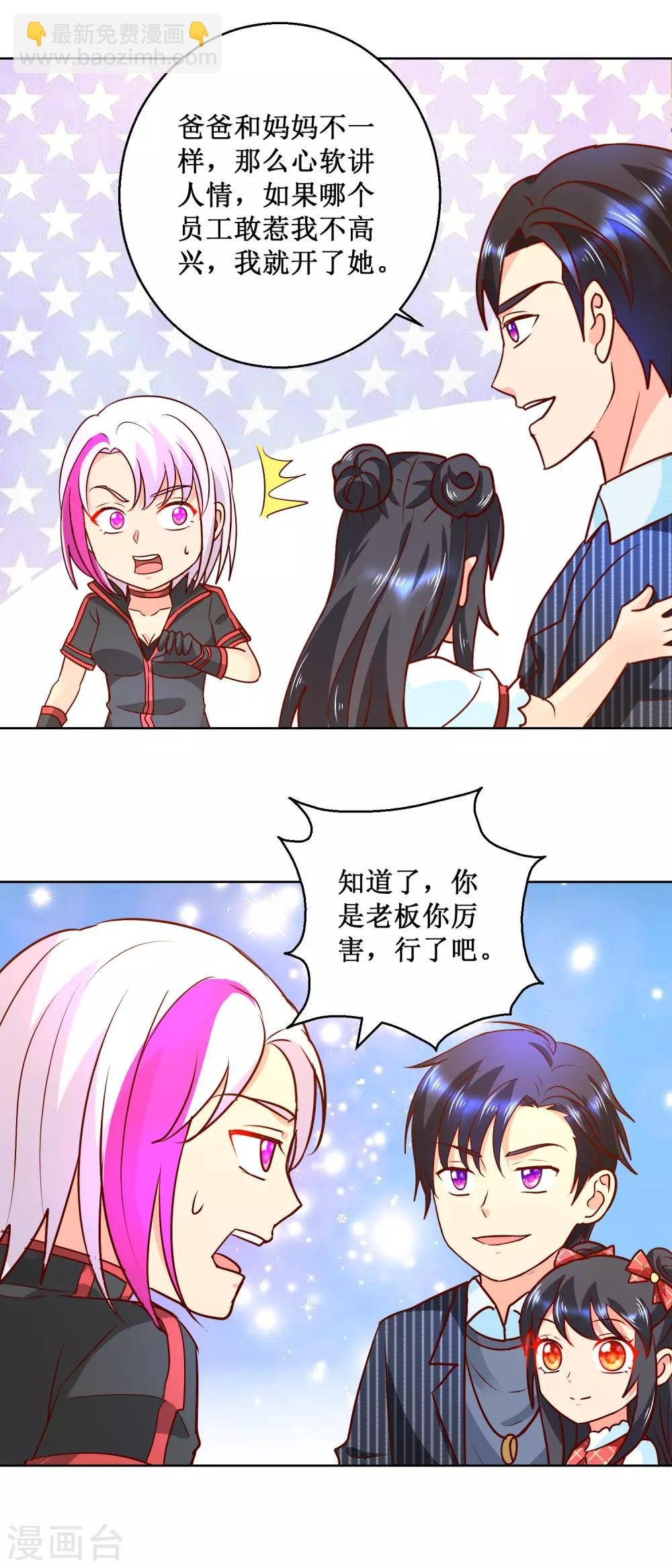 第67话 谁发工资谁是老板