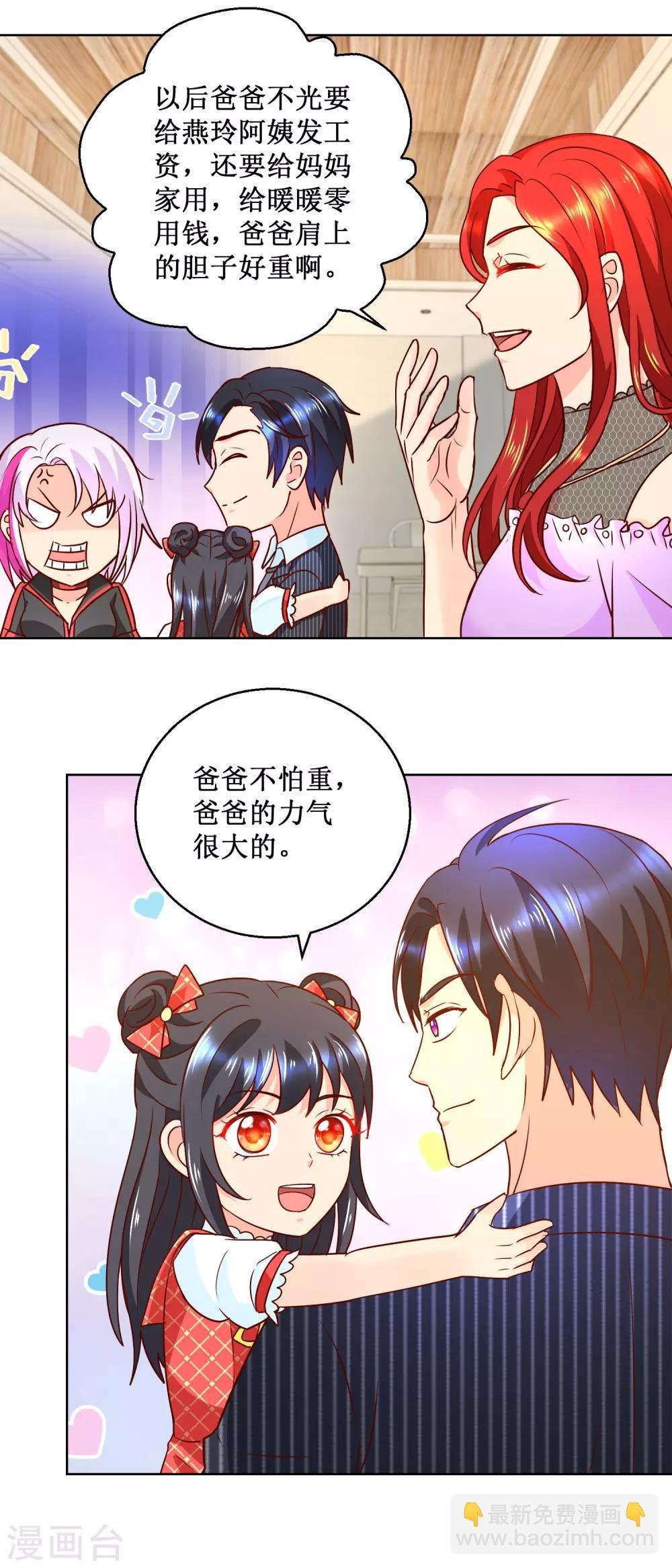 第67话 谁发工资谁是老板