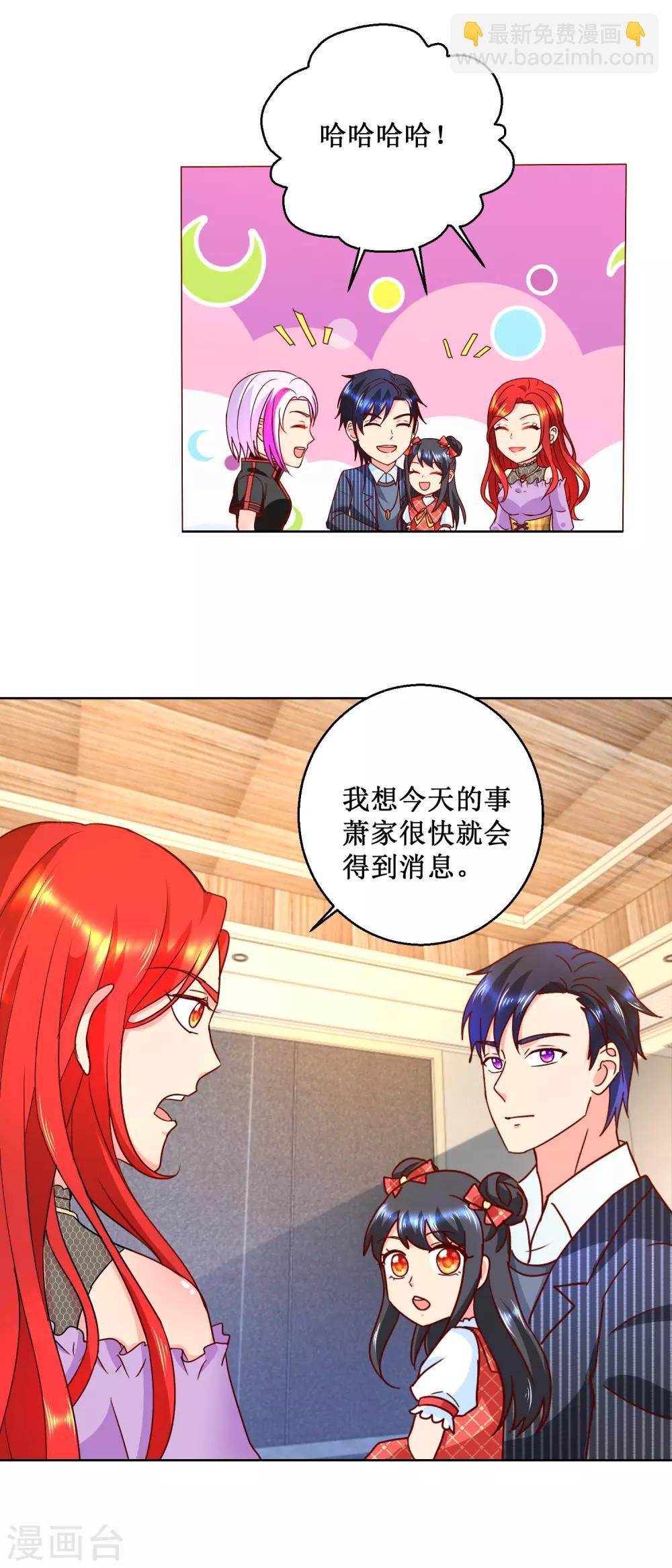 第67话 谁发工资谁是老板