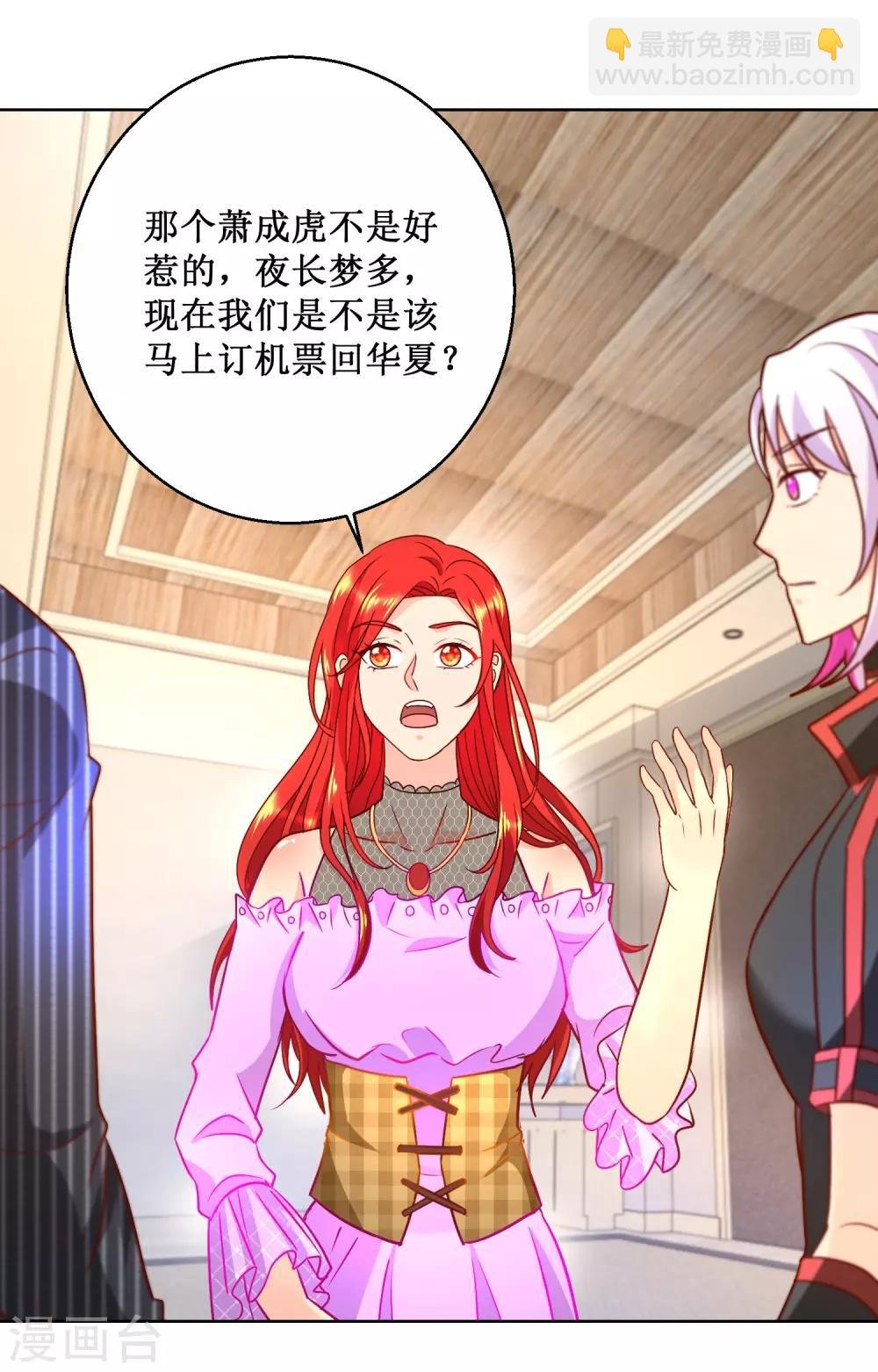 第67话 谁发工资谁是老板