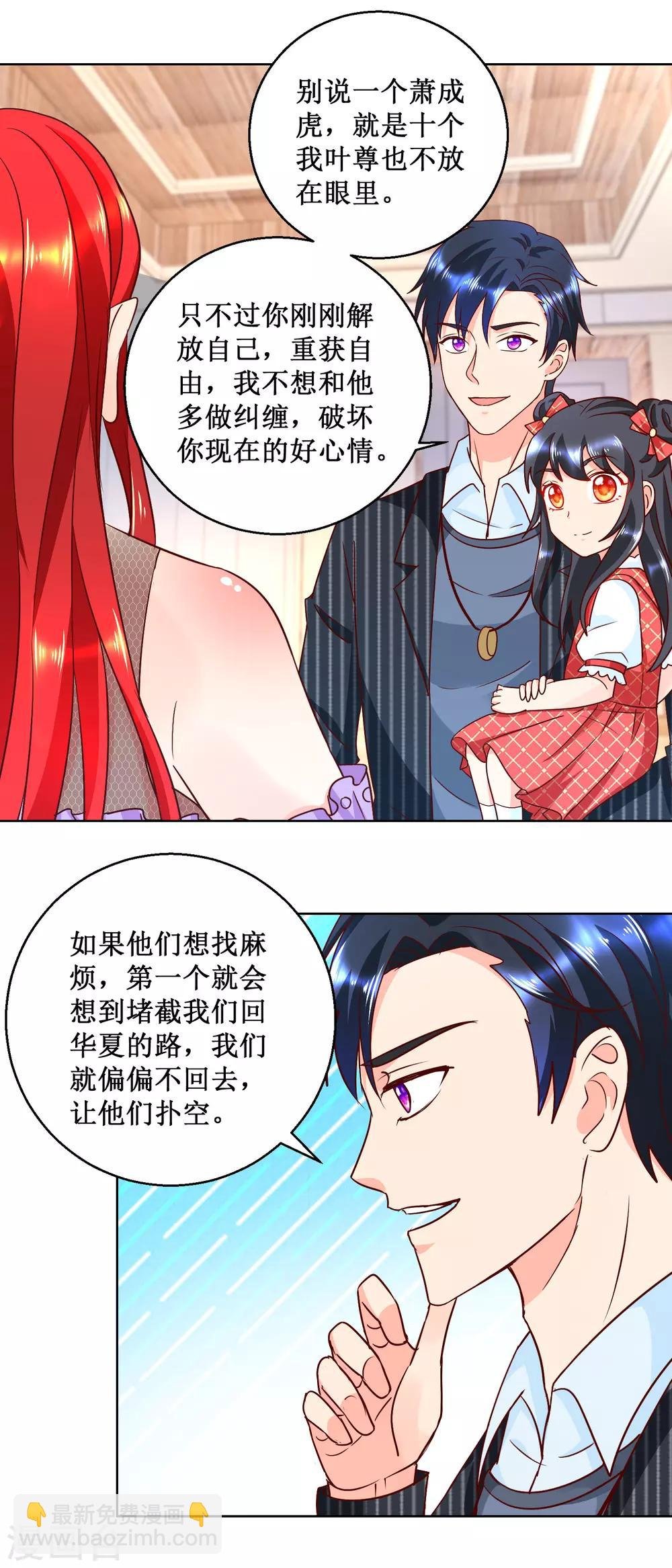第68话 极速狂飙