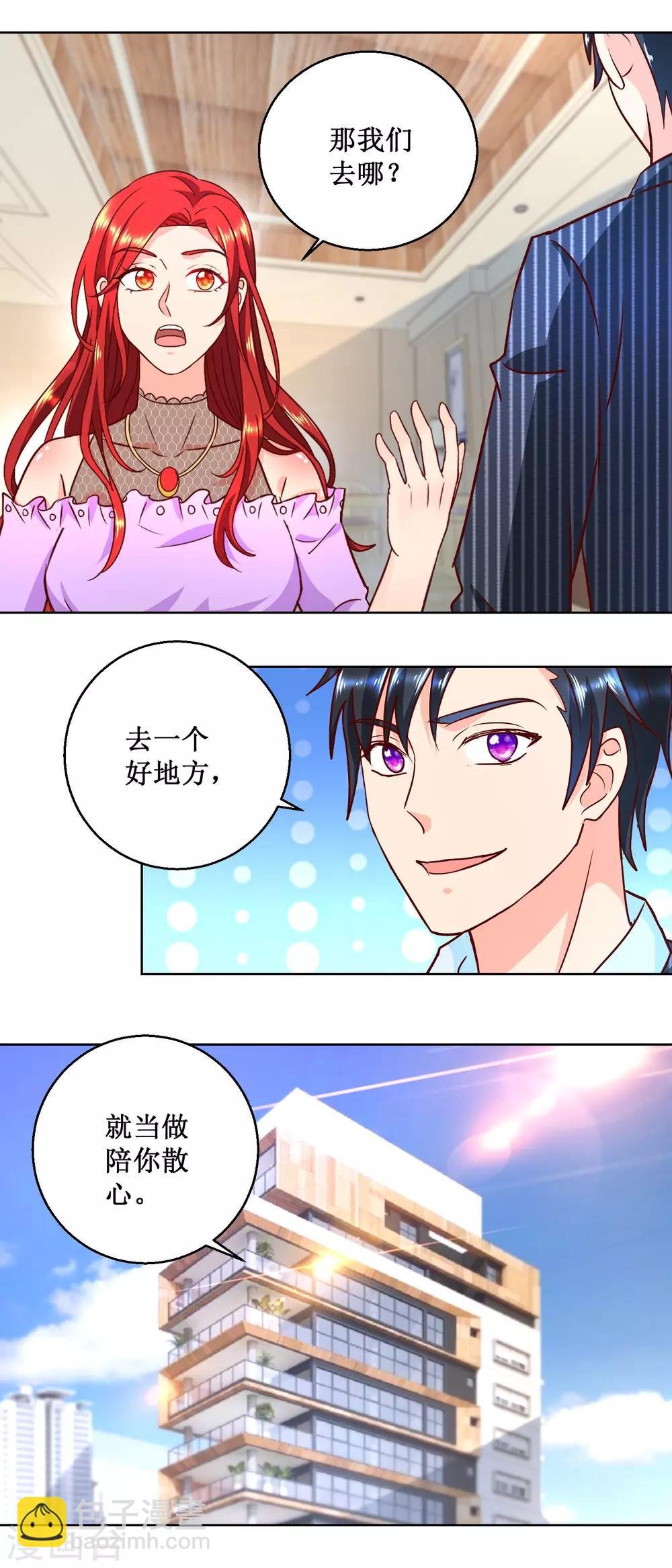 第68话 极速狂飙