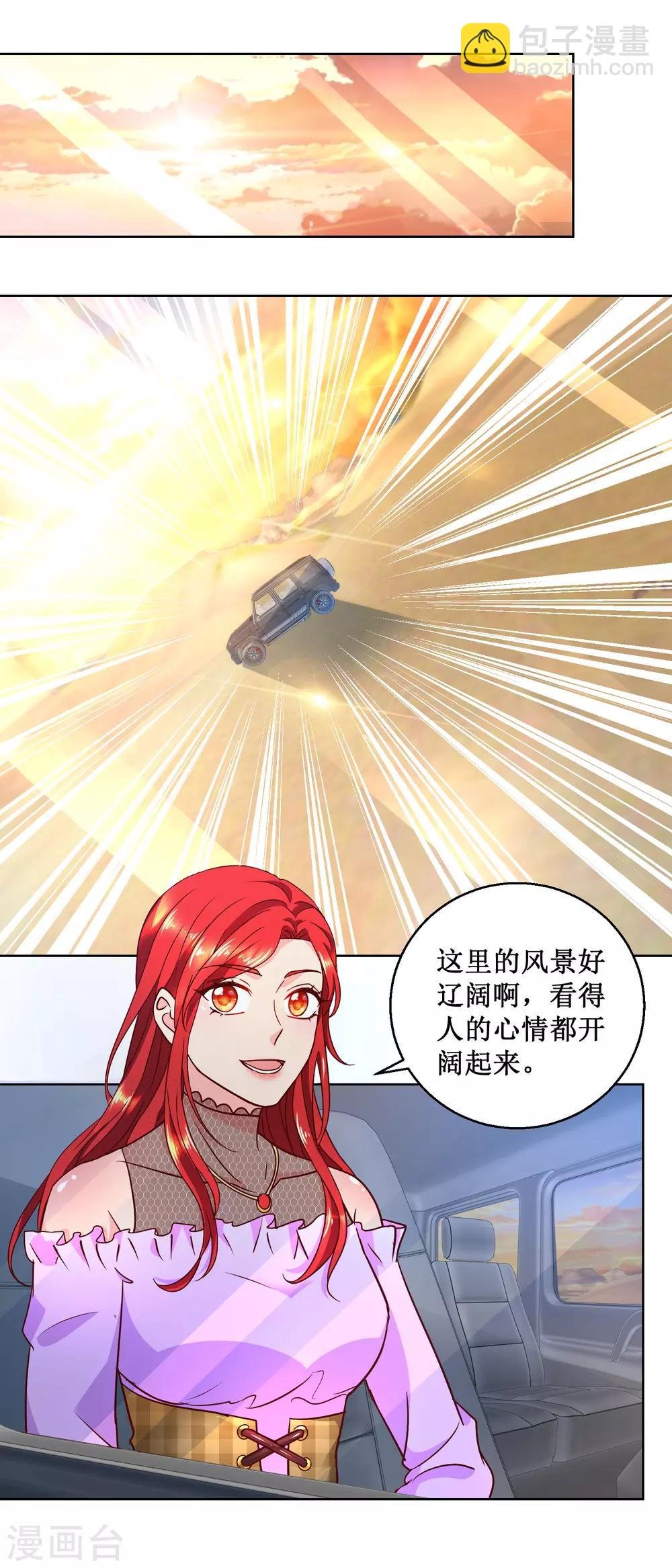 第68话 极速狂飙