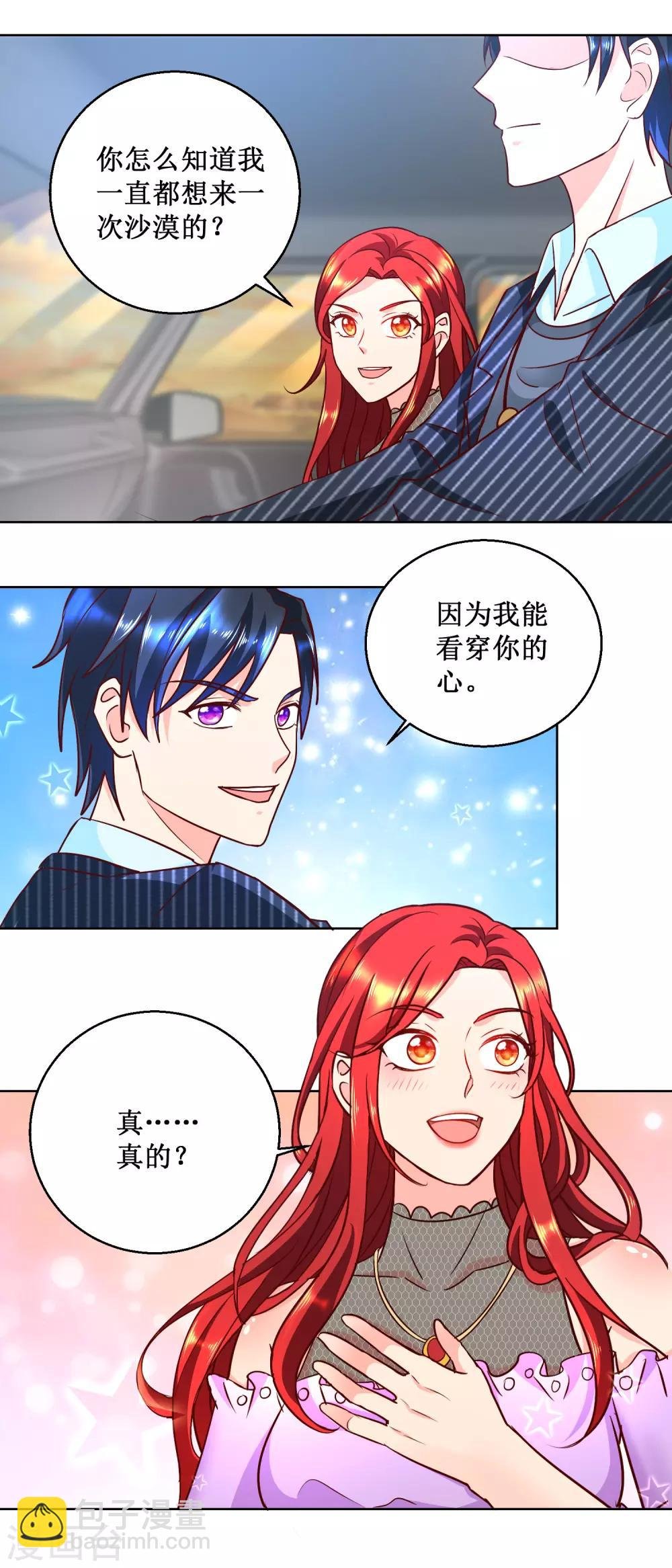 第68话 极速狂飙