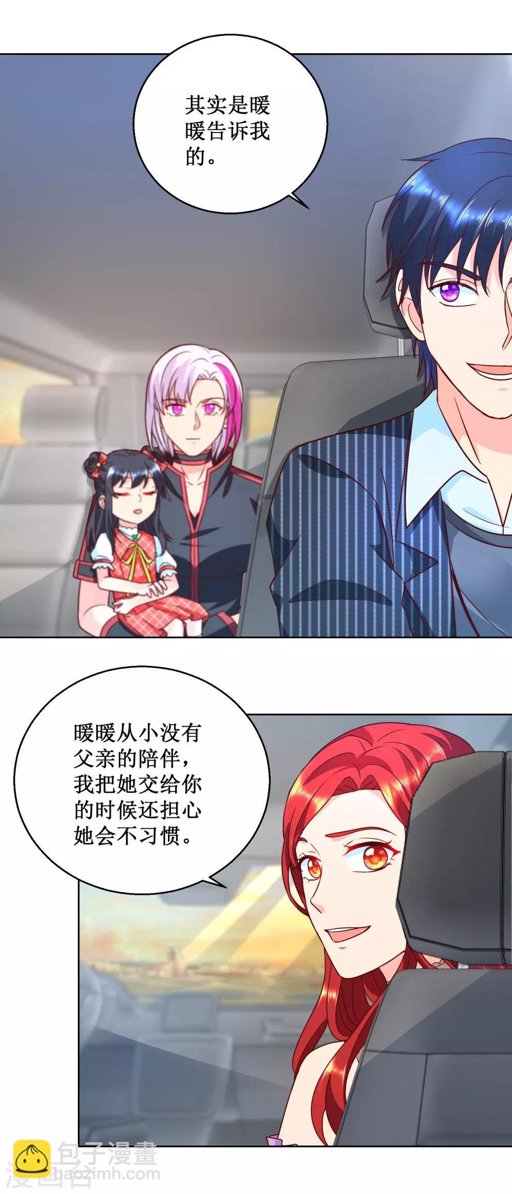 第68话 极速狂飙