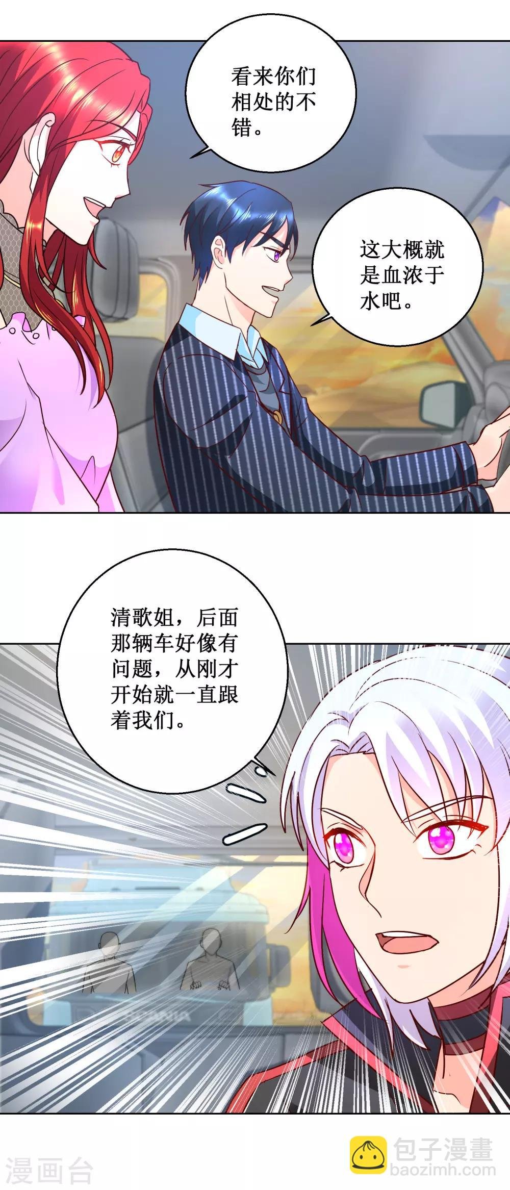 第68话 极速狂飙
