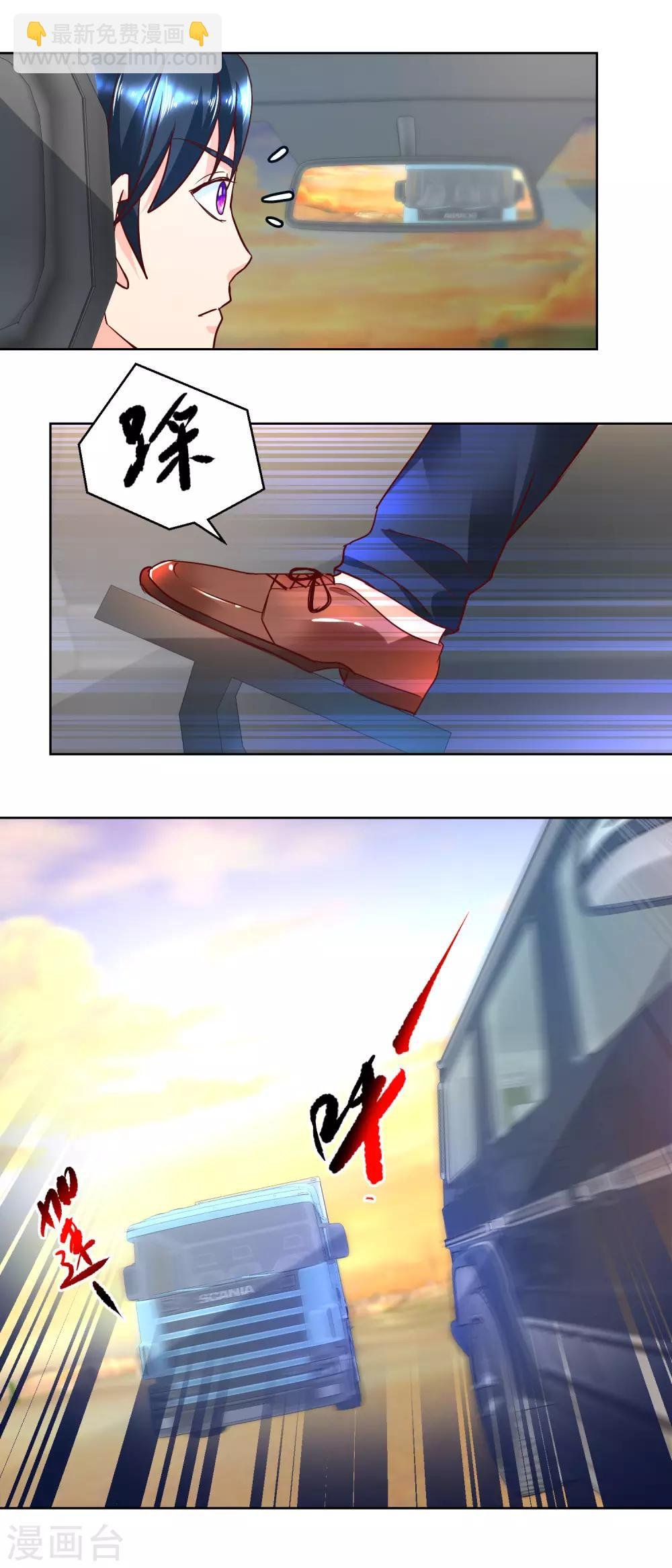 第68话 极速狂飙