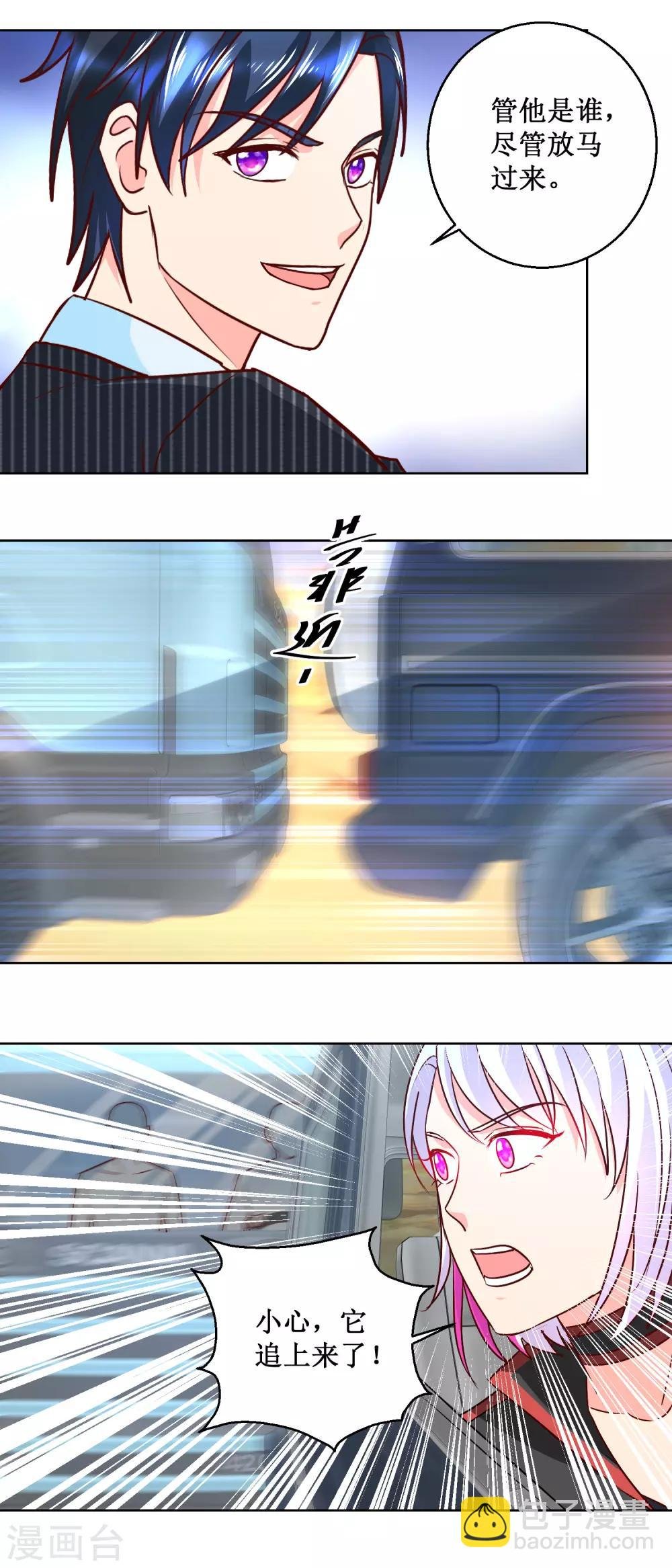 第68话 极速狂飙