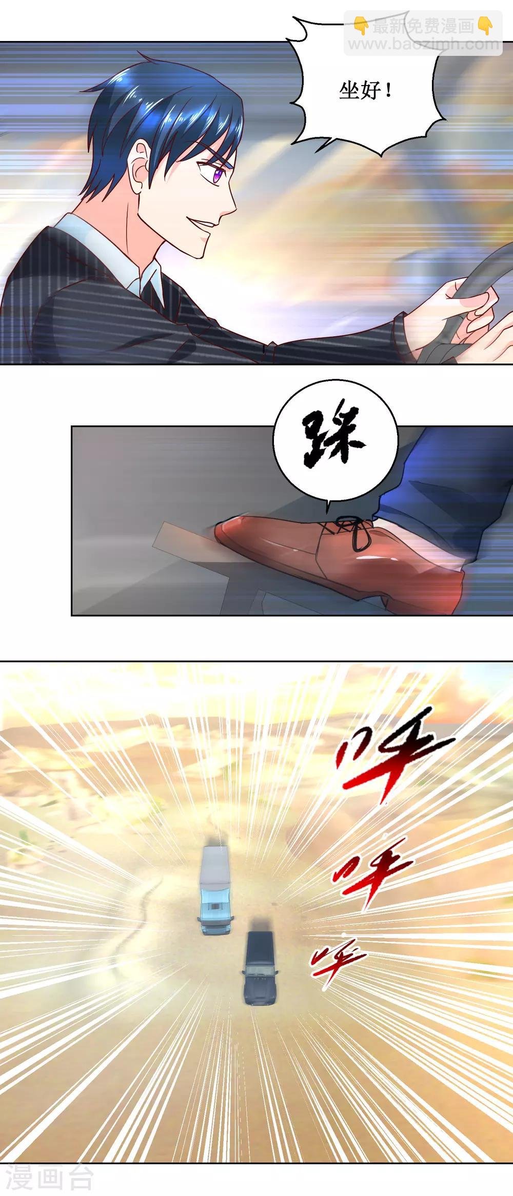 第68话 极速狂飙