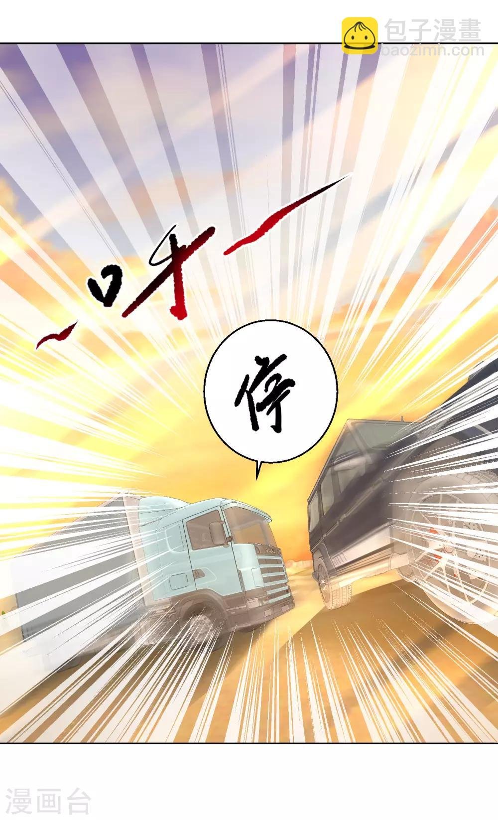 第68话 极速狂飙