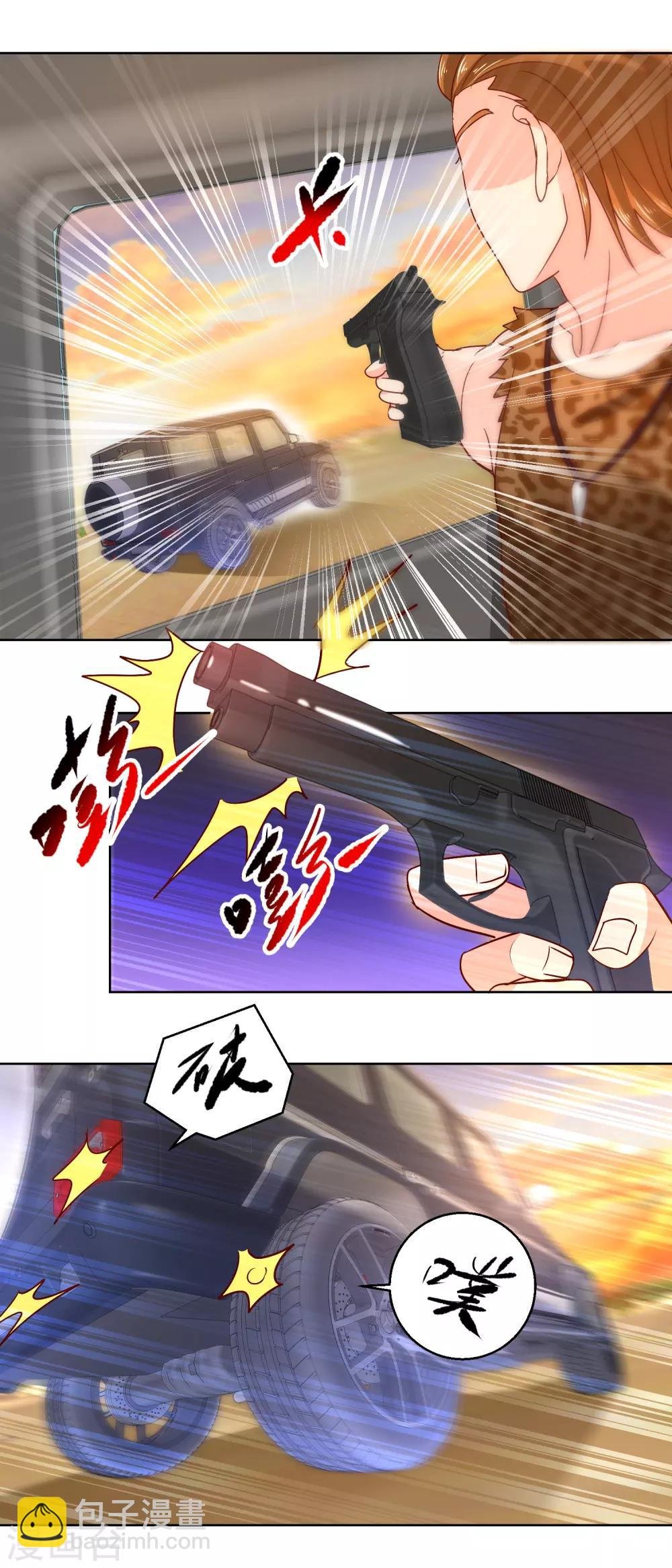 第69话 拦路打劫