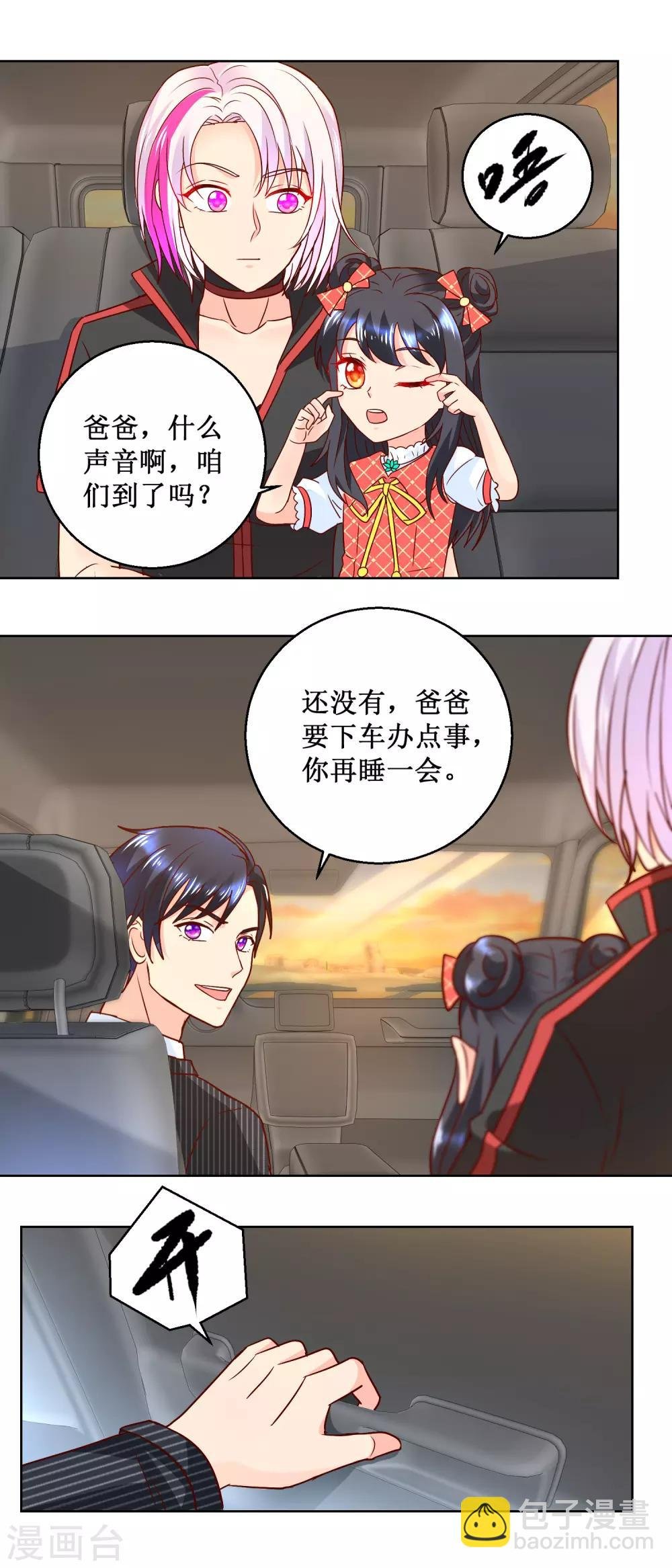 第69话 拦路打劫