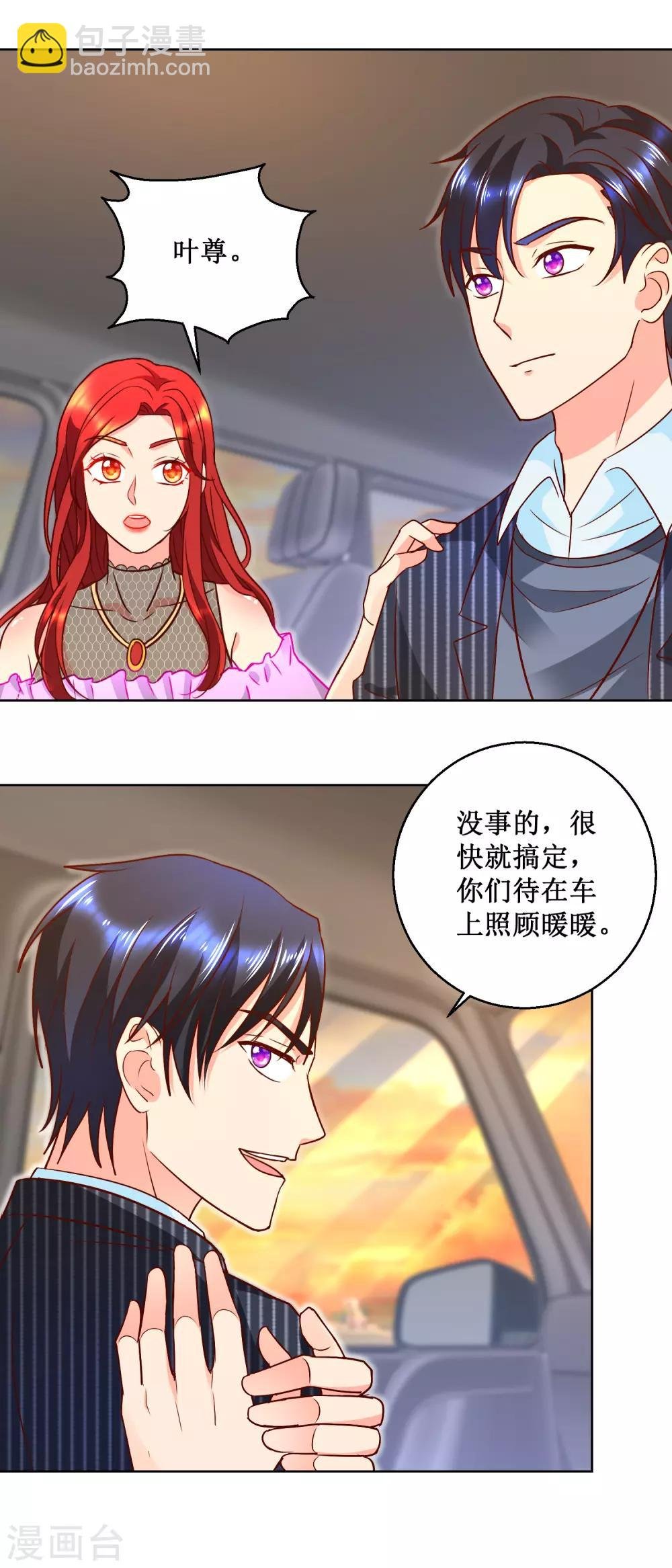 第69话 拦路打劫