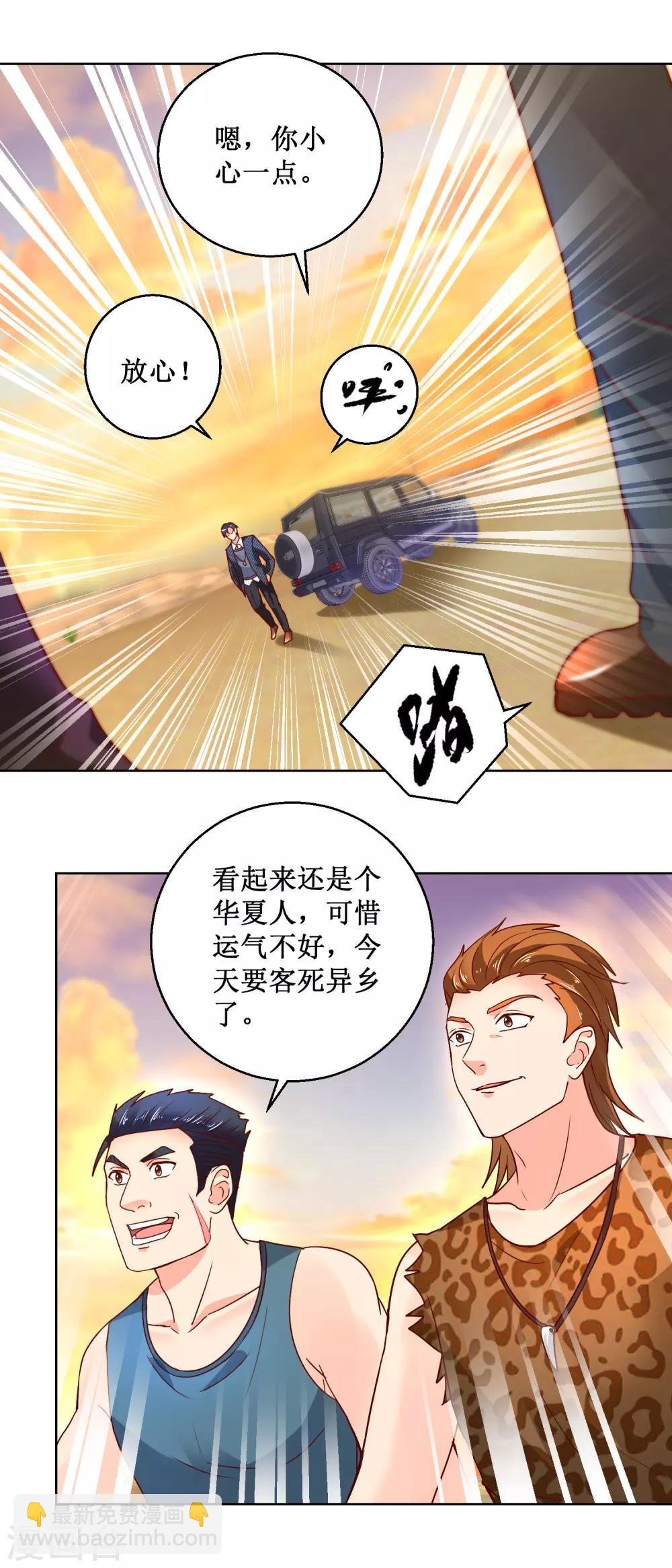 第69话 拦路打劫